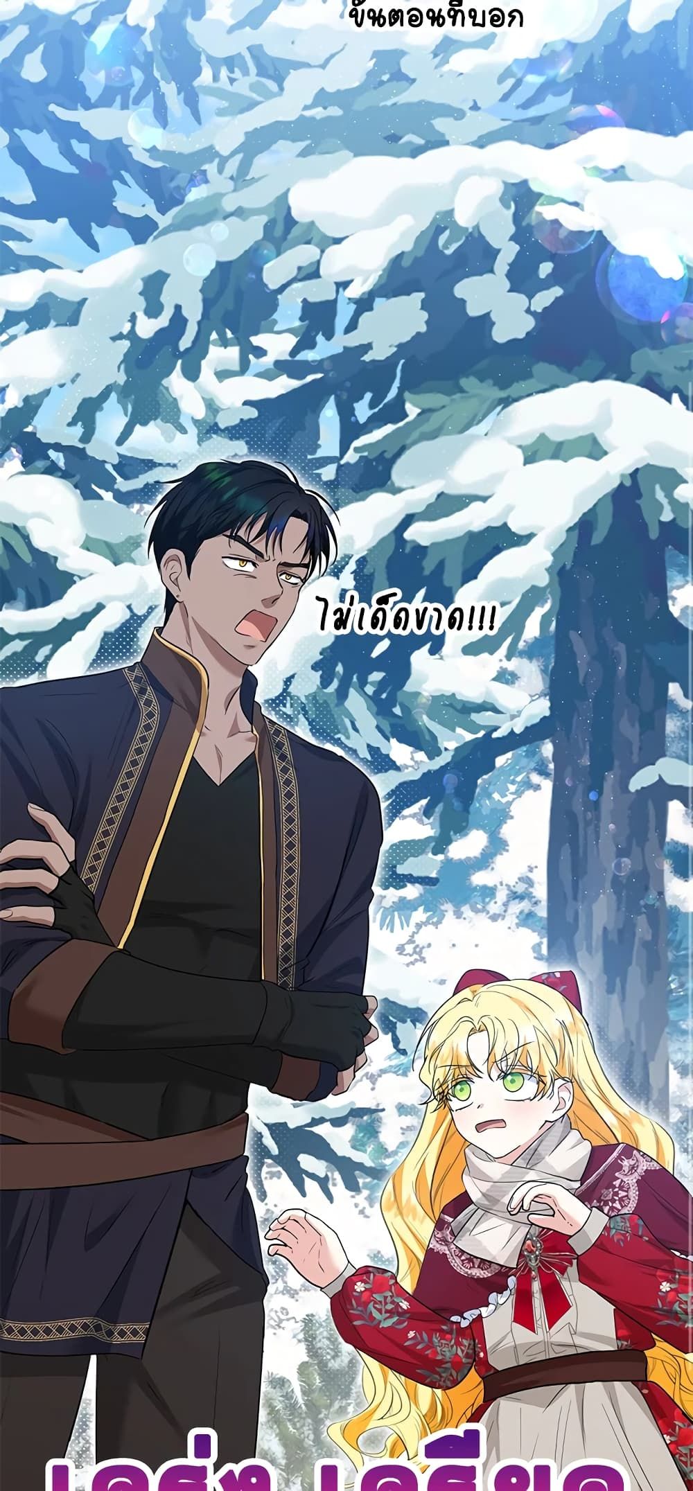 The Adopted Daughter-in-law Wants To Leave ตอนที่ 38 16