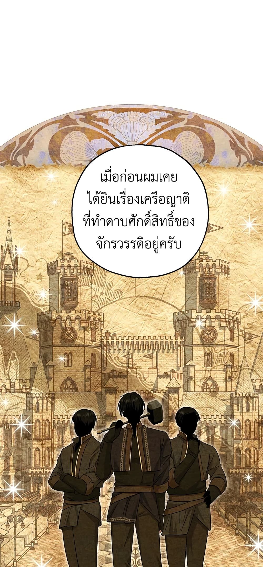 The Adopted Daughter-in-law Wants To Leave ตอนที่ 38 8