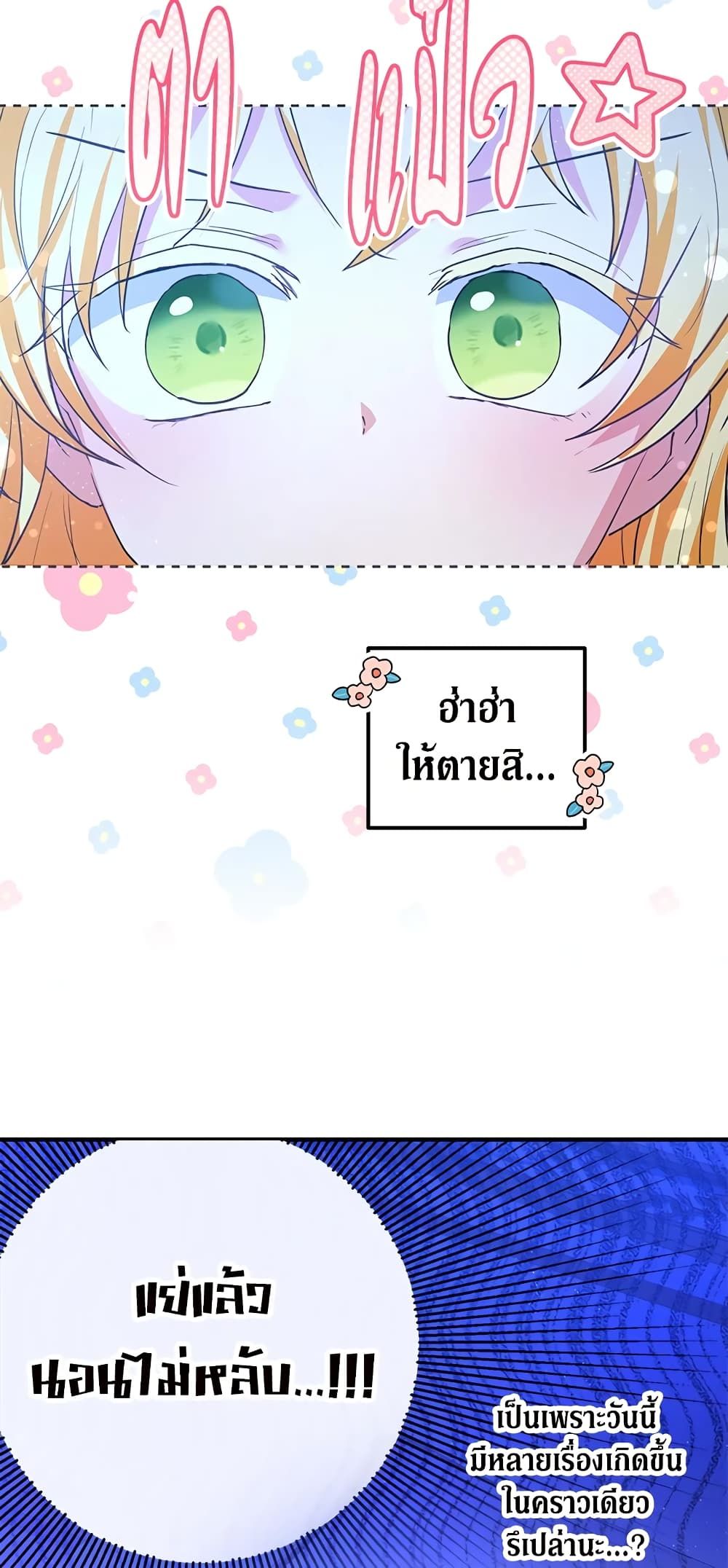 The Adopted Daughter-in-law Wants To Leave ตอนที่ 38 32