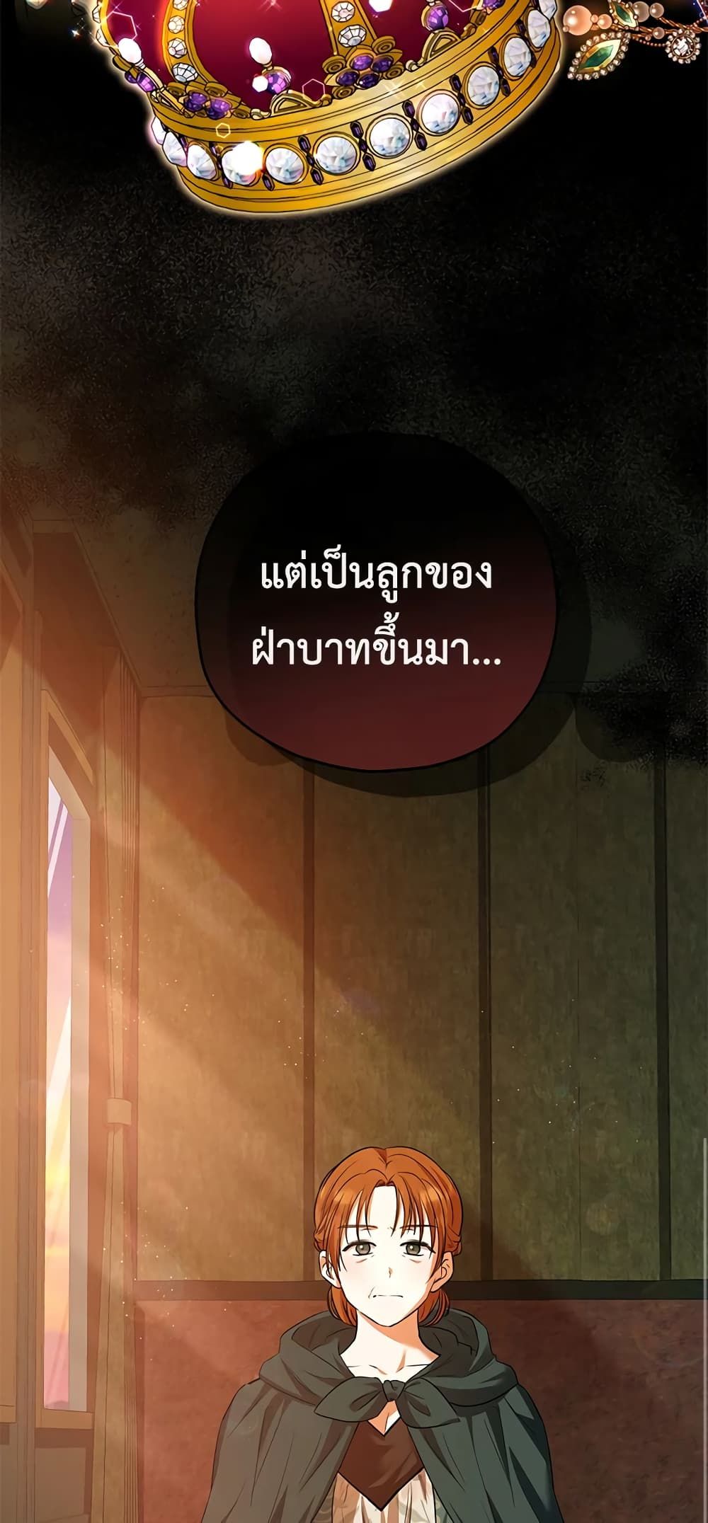 The Adopted Daughter-in-law Wants To Leave ตอนที่ 38 30