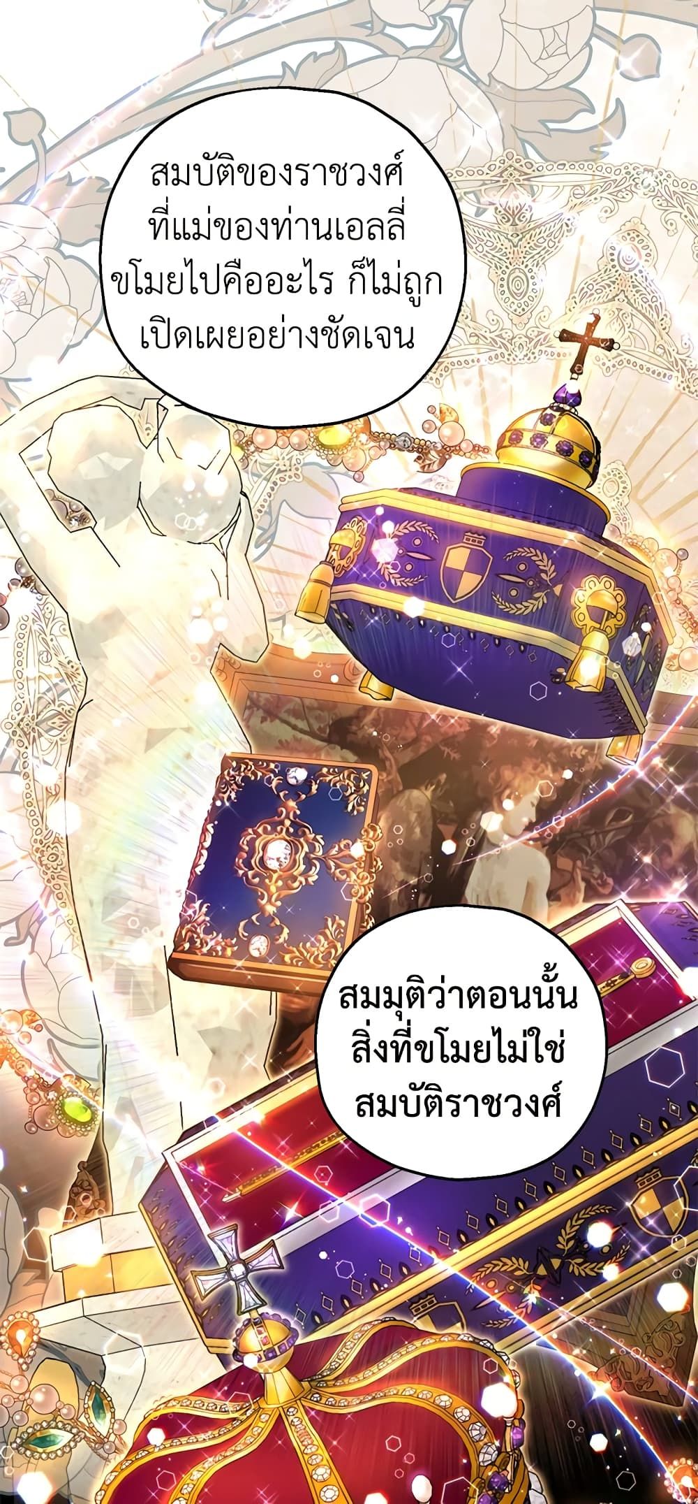 The Adopted Daughter-in-law Wants To Leave ตอนที่ 38 29