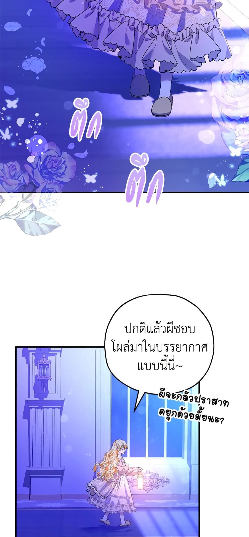 The Adopted Daughter-in-law Wants To Leave ตอนที่ 38 38