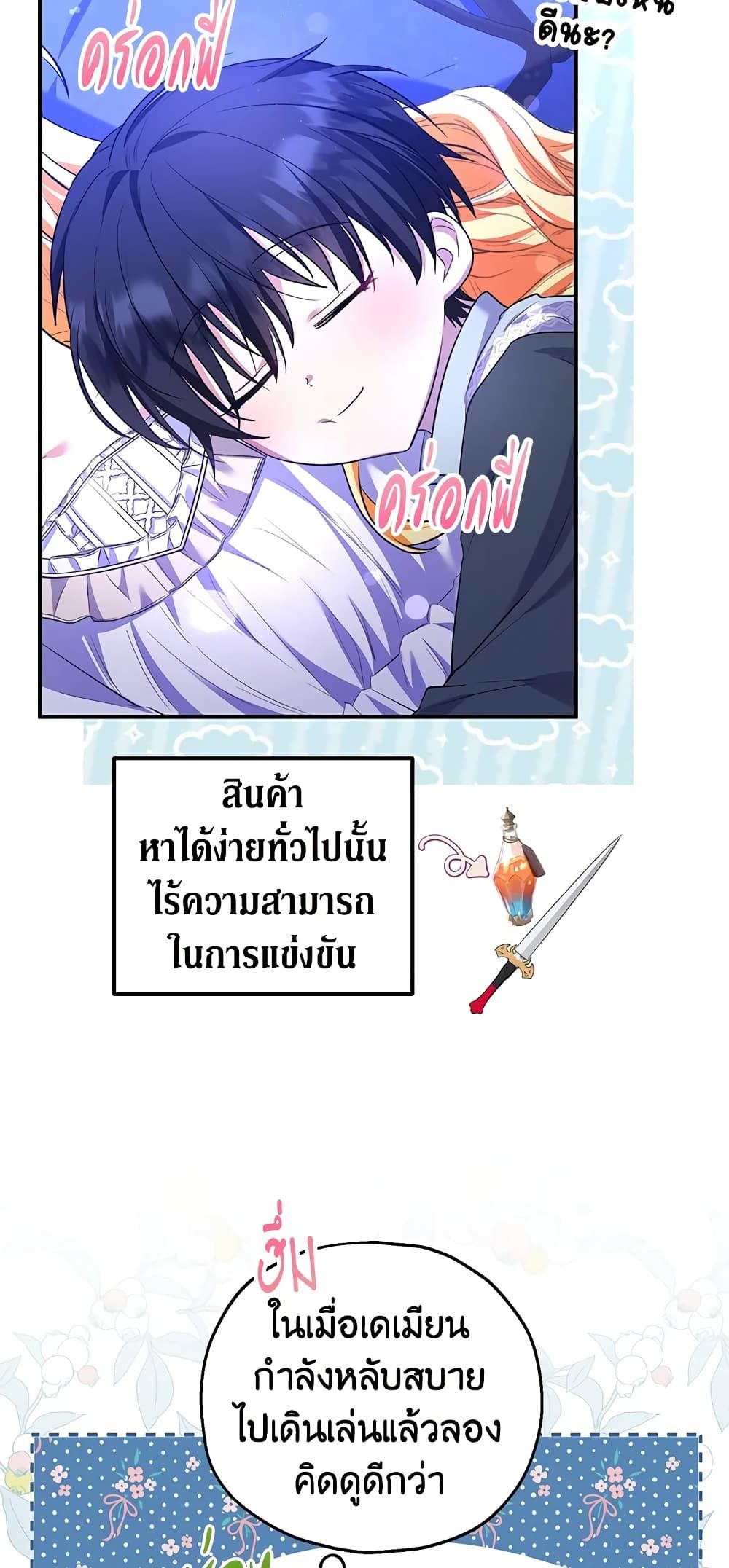 The Adopted Daughter-in-law Wants To Leave ตอนที่ 38 35