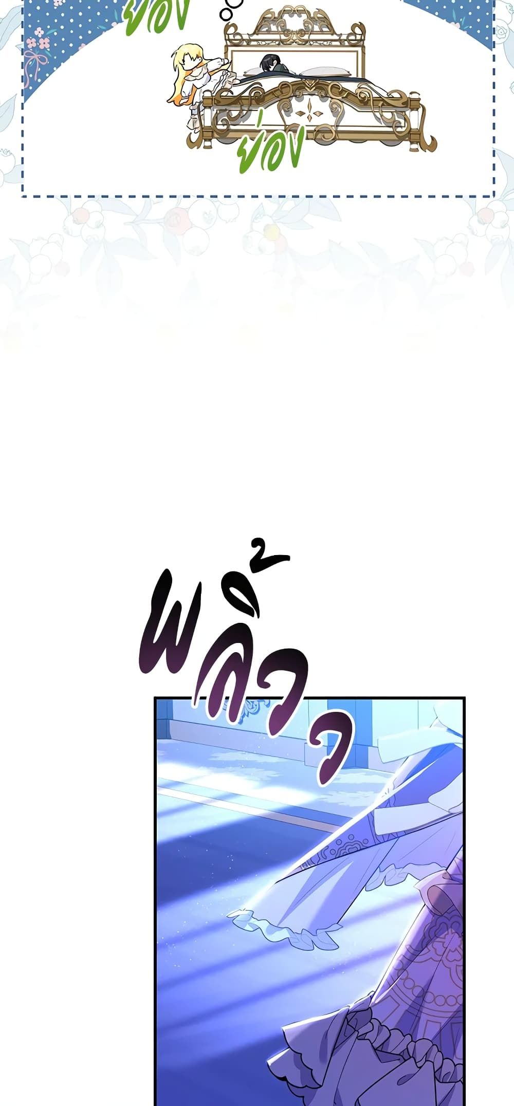 The Adopted Daughter-in-law Wants To Leave ตอนที่ 38 36
