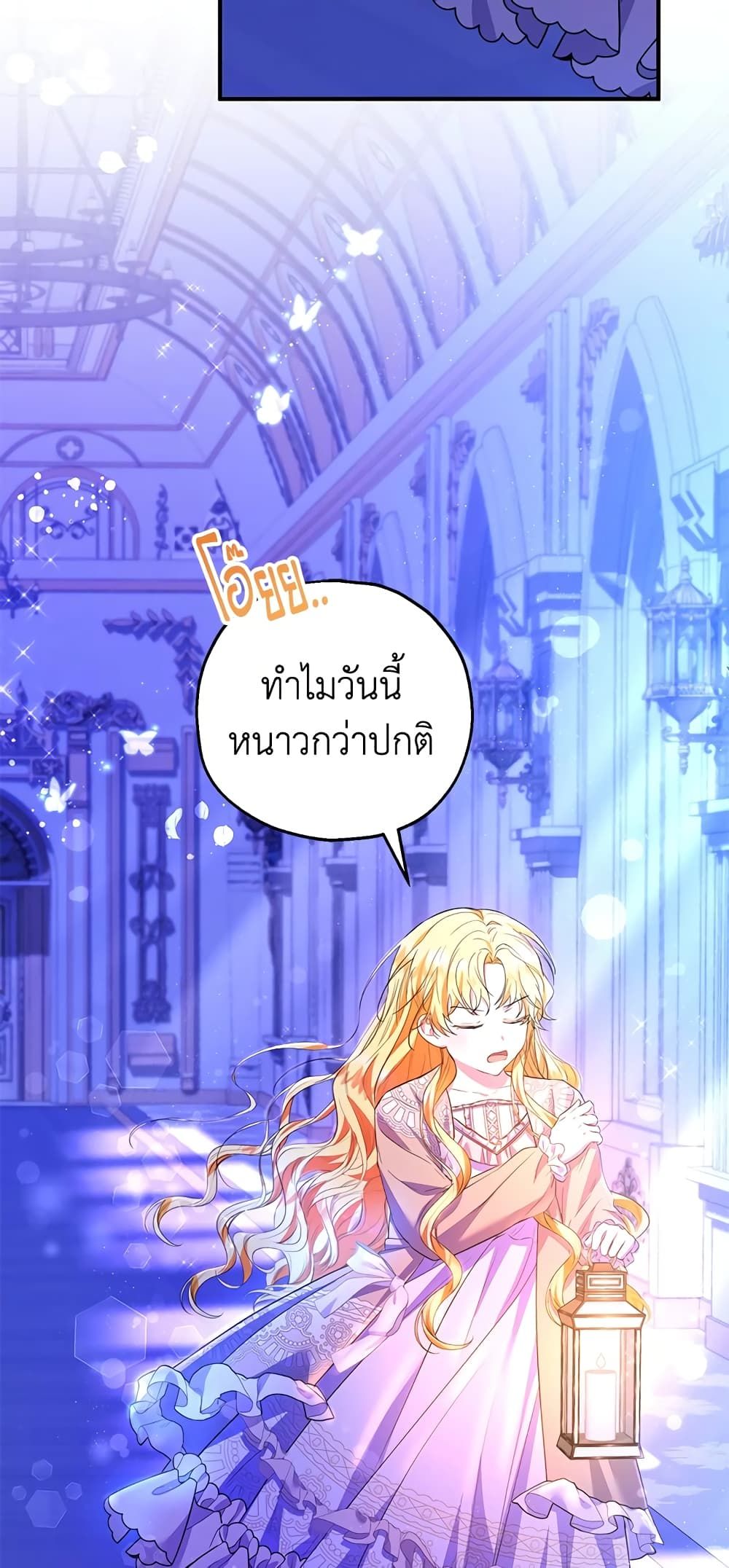 The Adopted Daughter-in-law Wants To Leave ตอนที่ 38 37