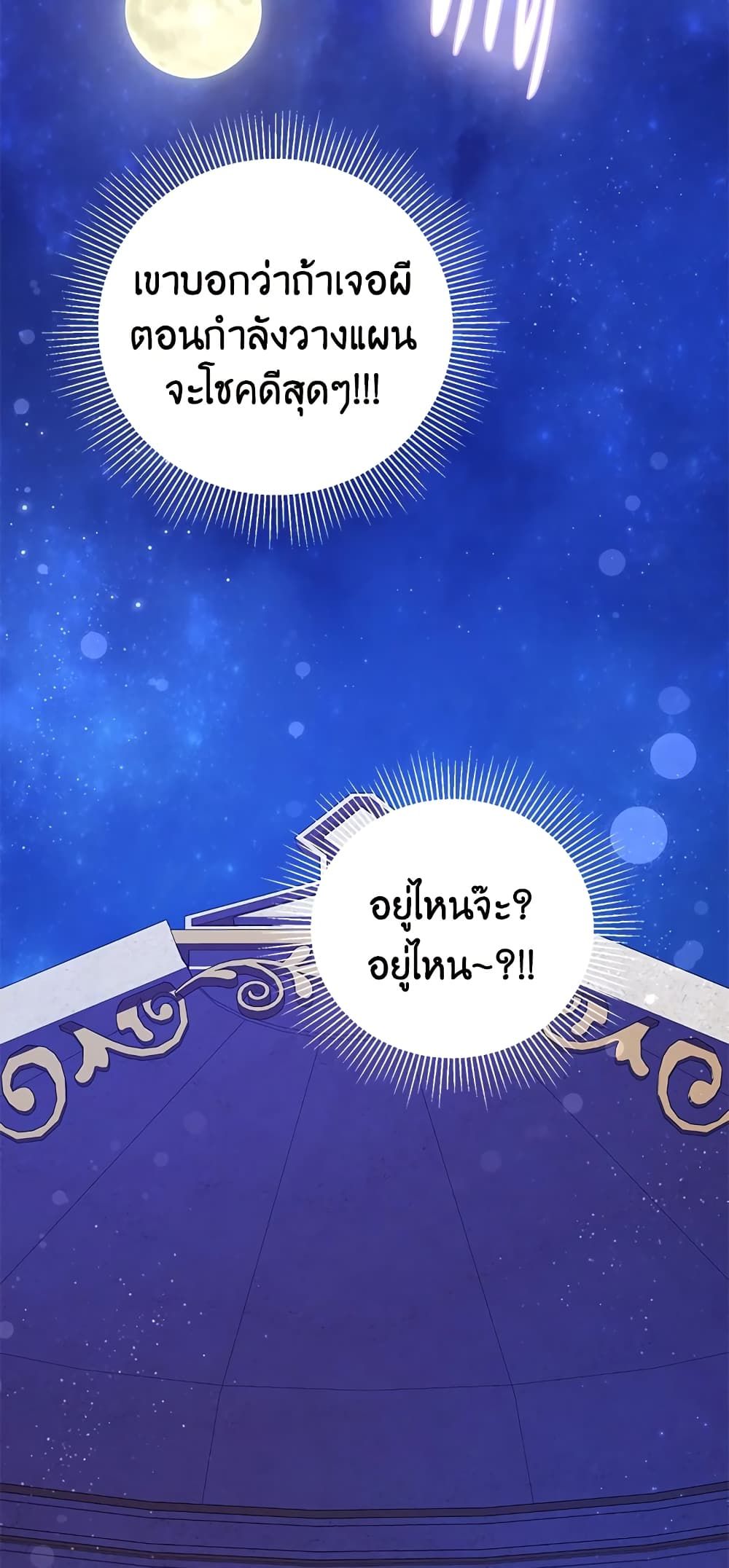 The Adopted Daughter-in-law Wants To Leave ตอนที่ 38 40