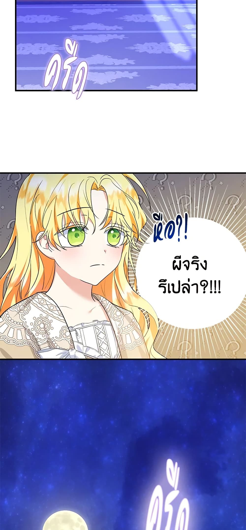 The Adopted Daughter-in-law Wants To Leave ตอนที่ 38 39