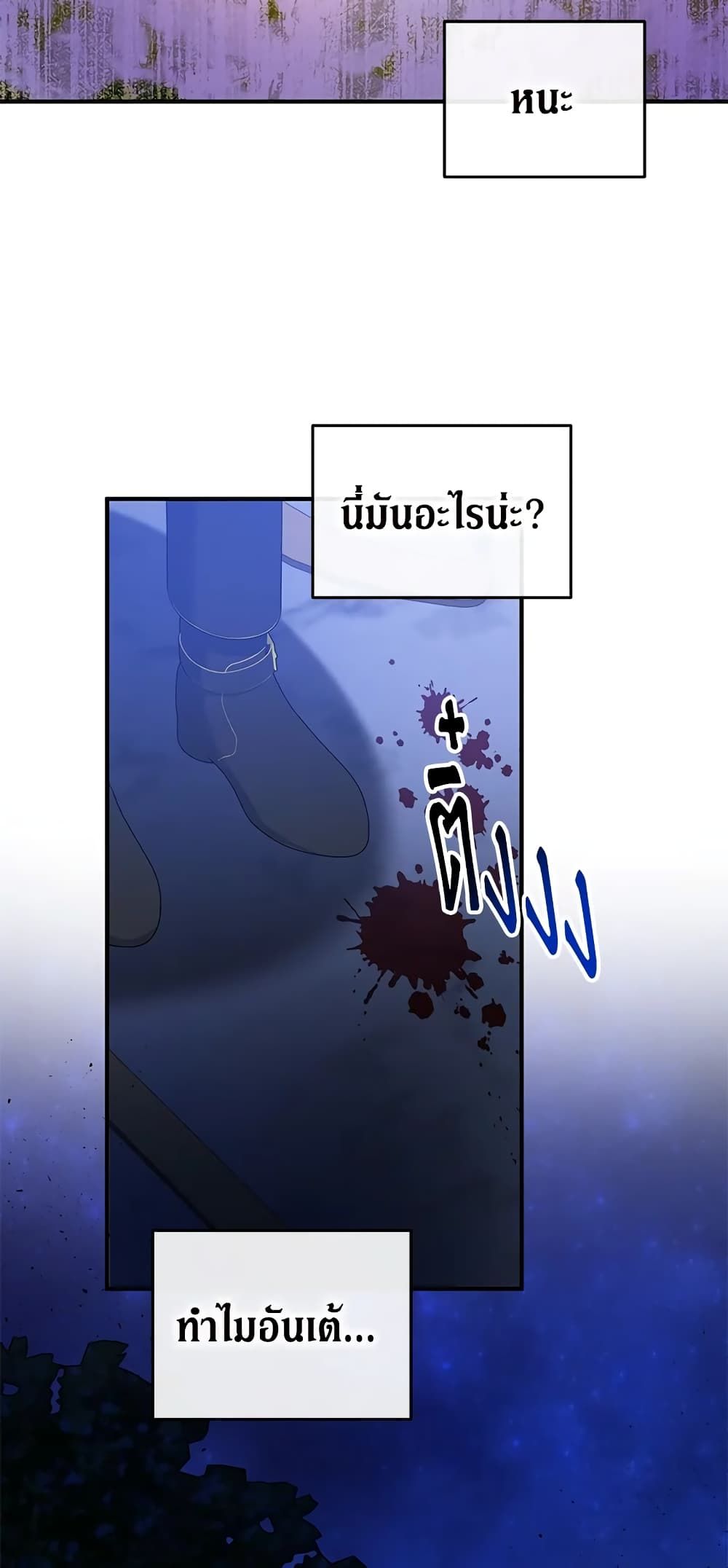 The Adopted Daughter-in-law Wants To Leave ตอนที่ 38 43