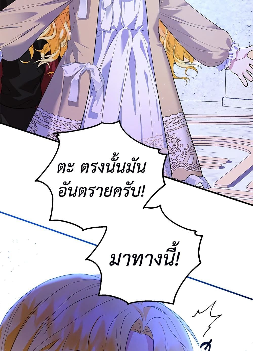 The Adopted Daughter-in-law Wants To Leave ตอนที่ 39 9