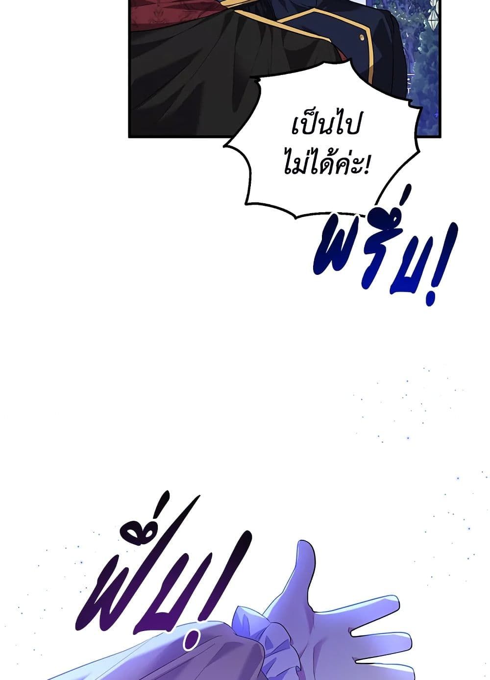 The Adopted Daughter-in-law Wants To Leave ตอนที่ 39 8