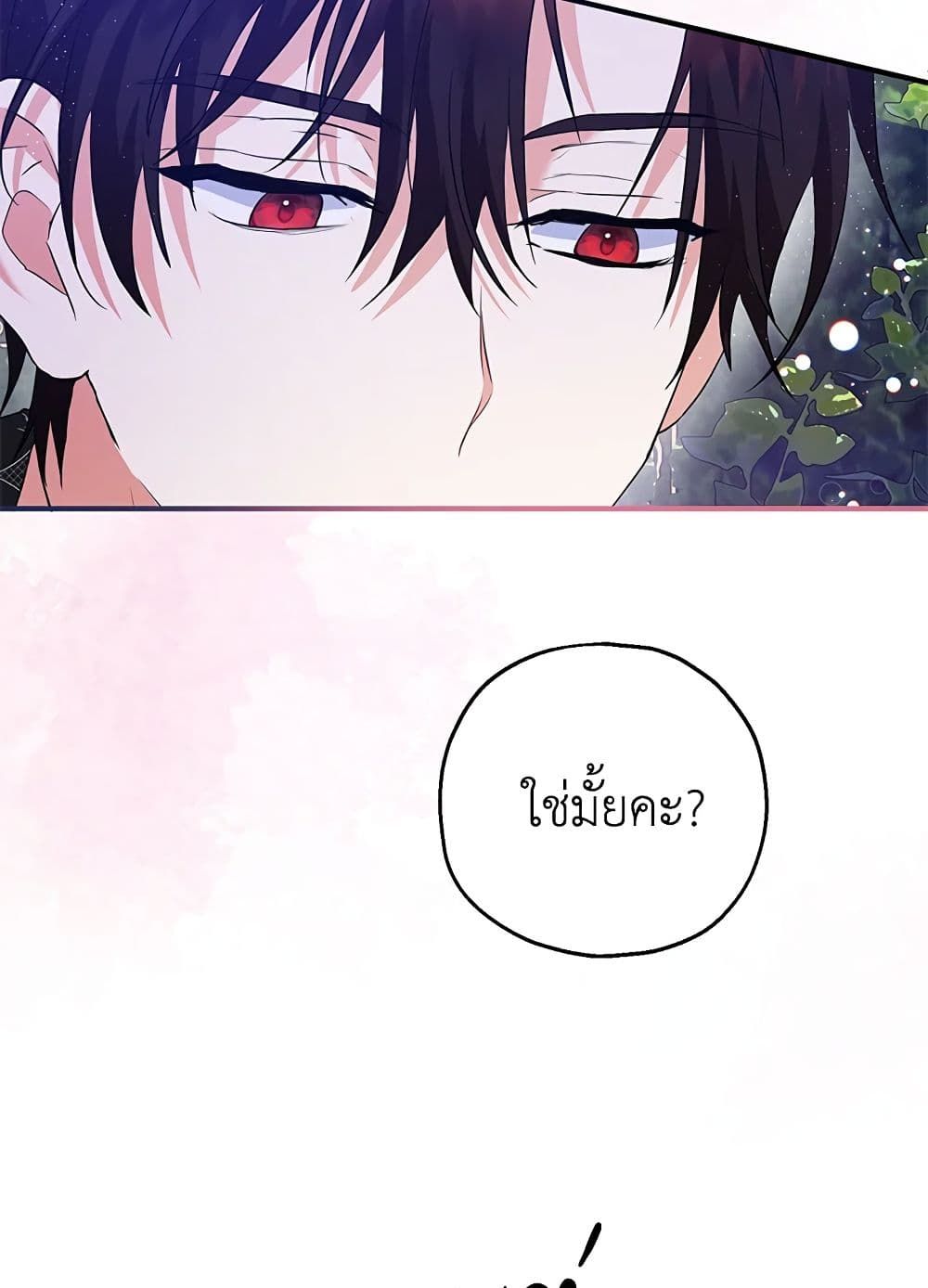 The Adopted Daughter-in-law Wants To Leave ตอนที่ 39 20