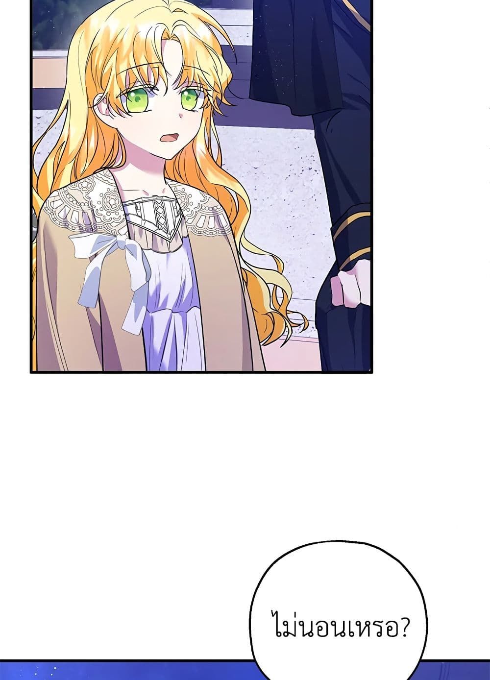 The Adopted Daughter-in-law Wants To Leave ตอนที่ 39 28