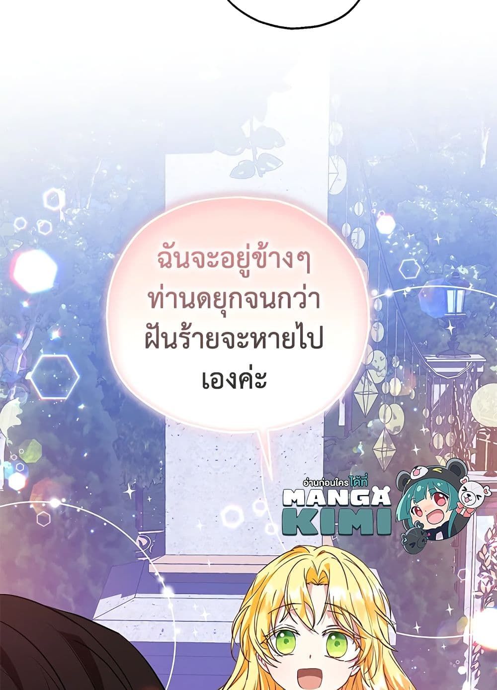 The Adopted Daughter-in-law Wants To Leave ตอนที่ 39 34