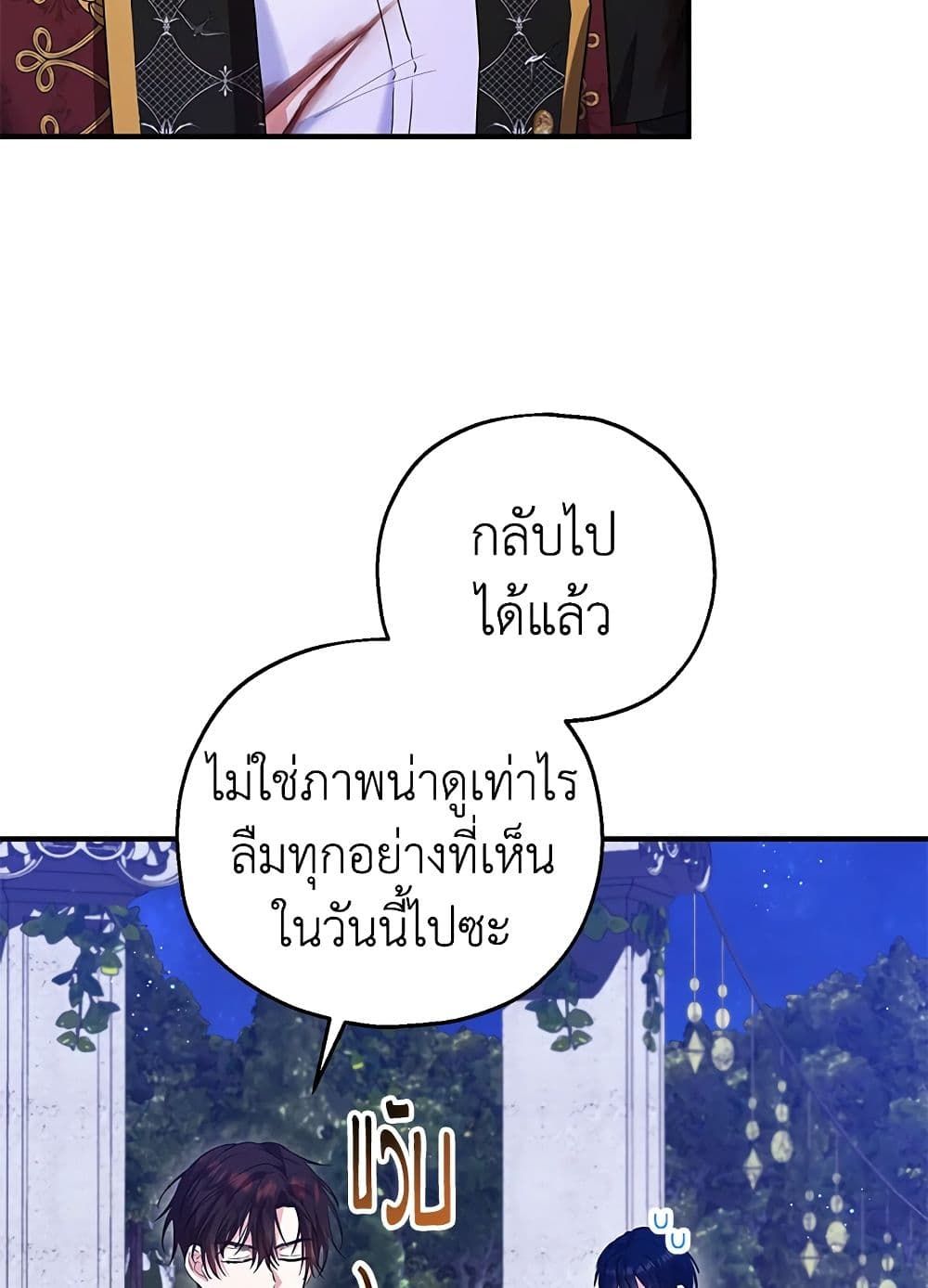 The Adopted Daughter-in-law Wants To Leave ตอนที่ 39 26