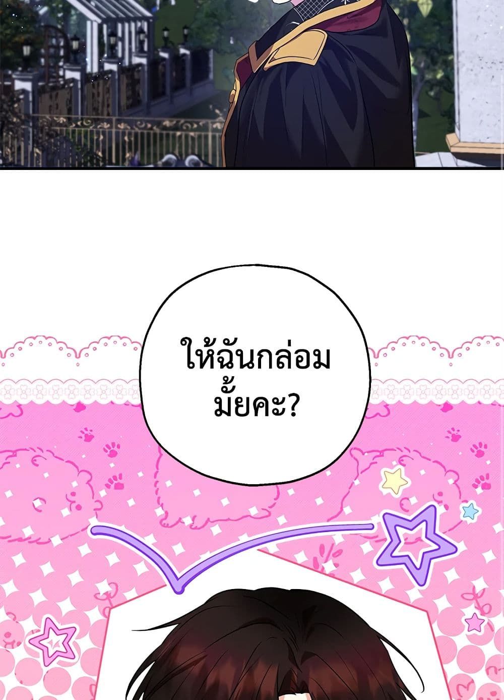 The Adopted Daughter-in-law Wants To Leave ตอนที่ 39 32