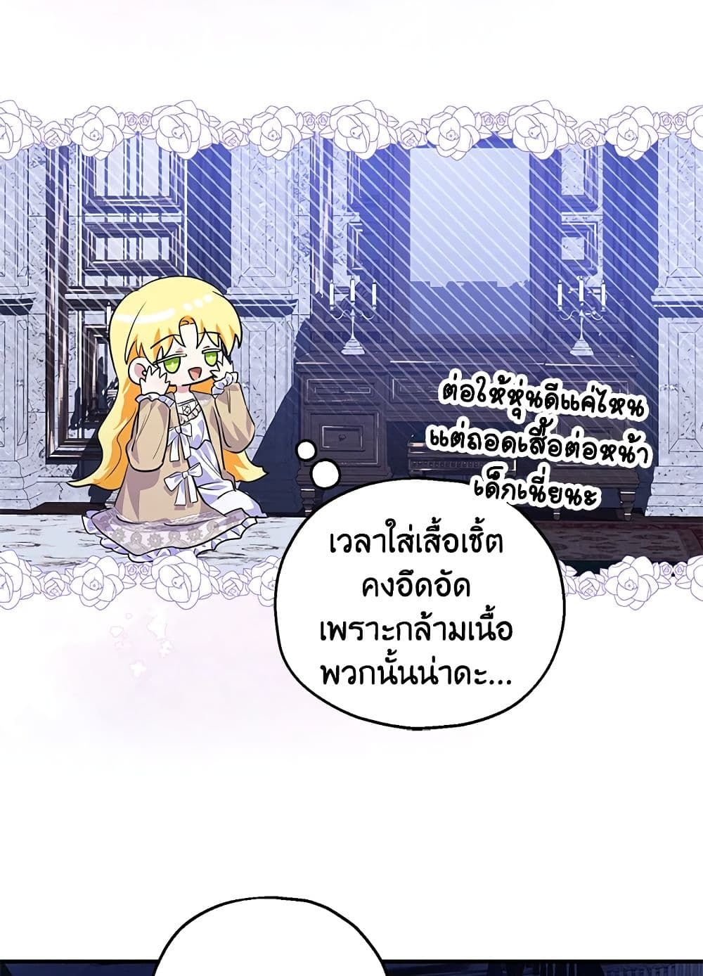 The Adopted Daughter-in-law Wants To Leave ตอนที่ 39 39