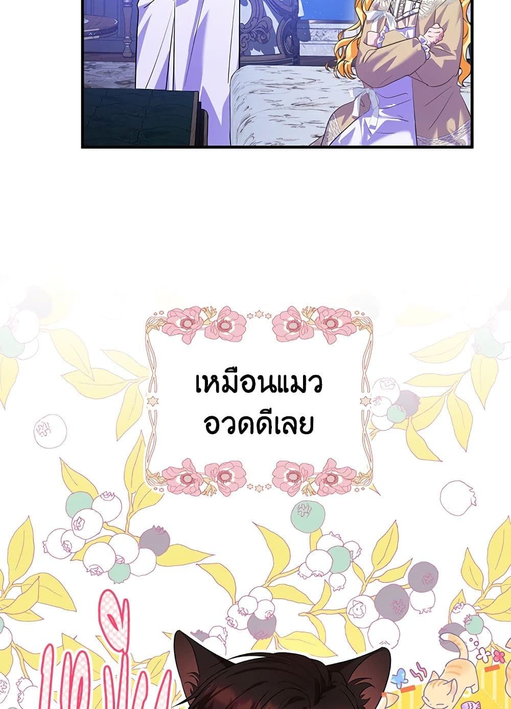 The Adopted Daughter-in-law Wants To Leave ตอนที่ 39 43