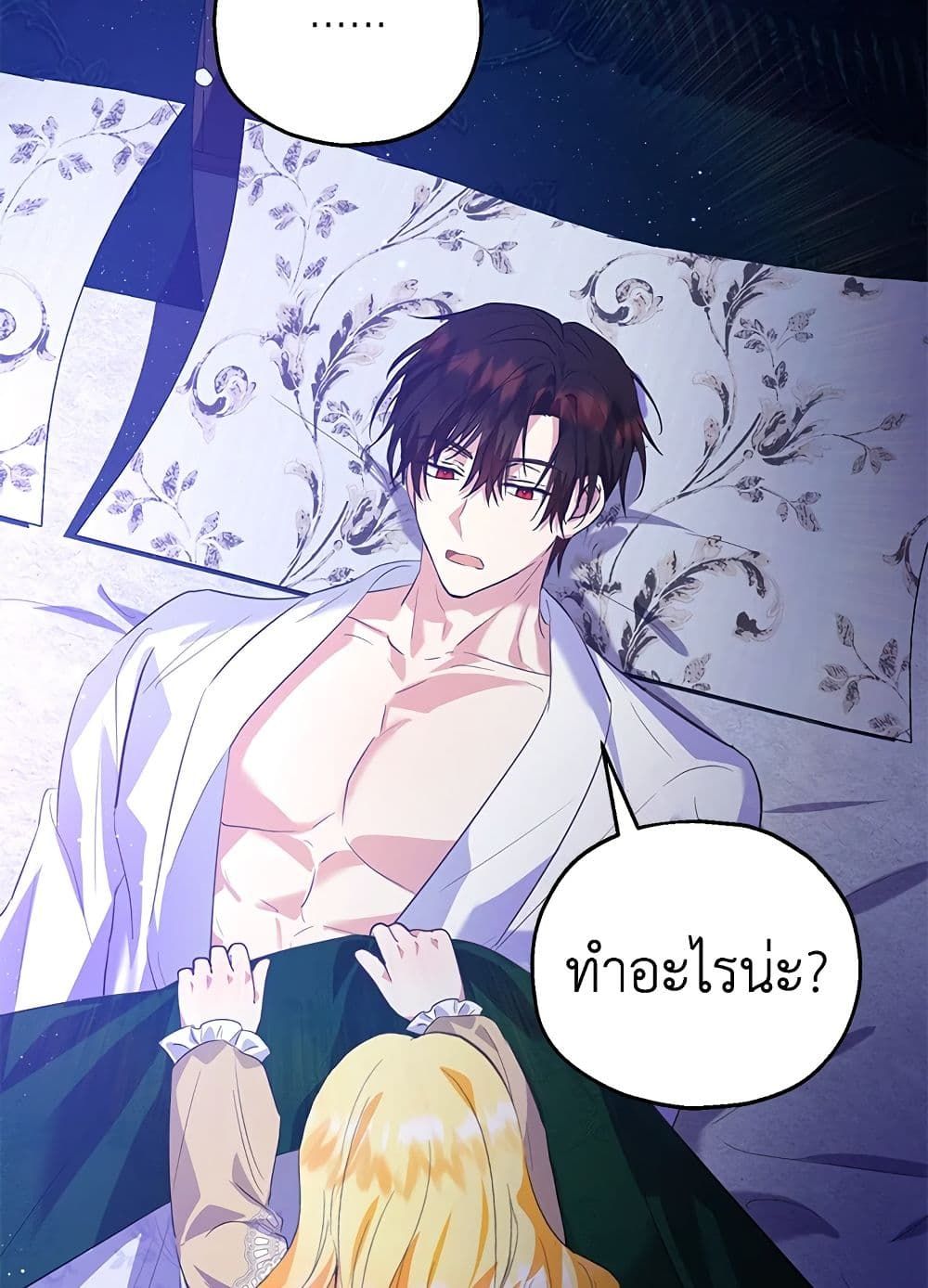 The Adopted Daughter-in-law Wants To Leave ตอนที่ 39 46
