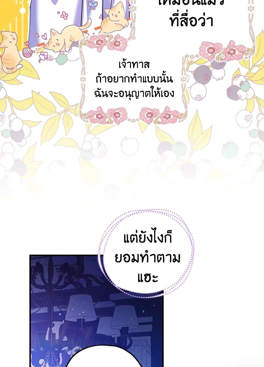 The Adopted Daughter-in-law Wants To Leave ตอนที่ 39 45