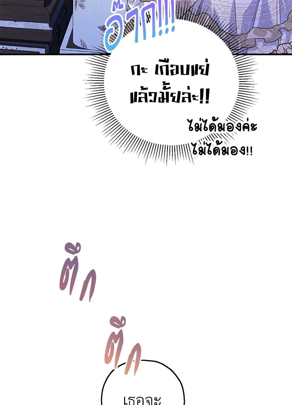 The Adopted Daughter-in-law Wants To Leave ตอนที่ 39 41