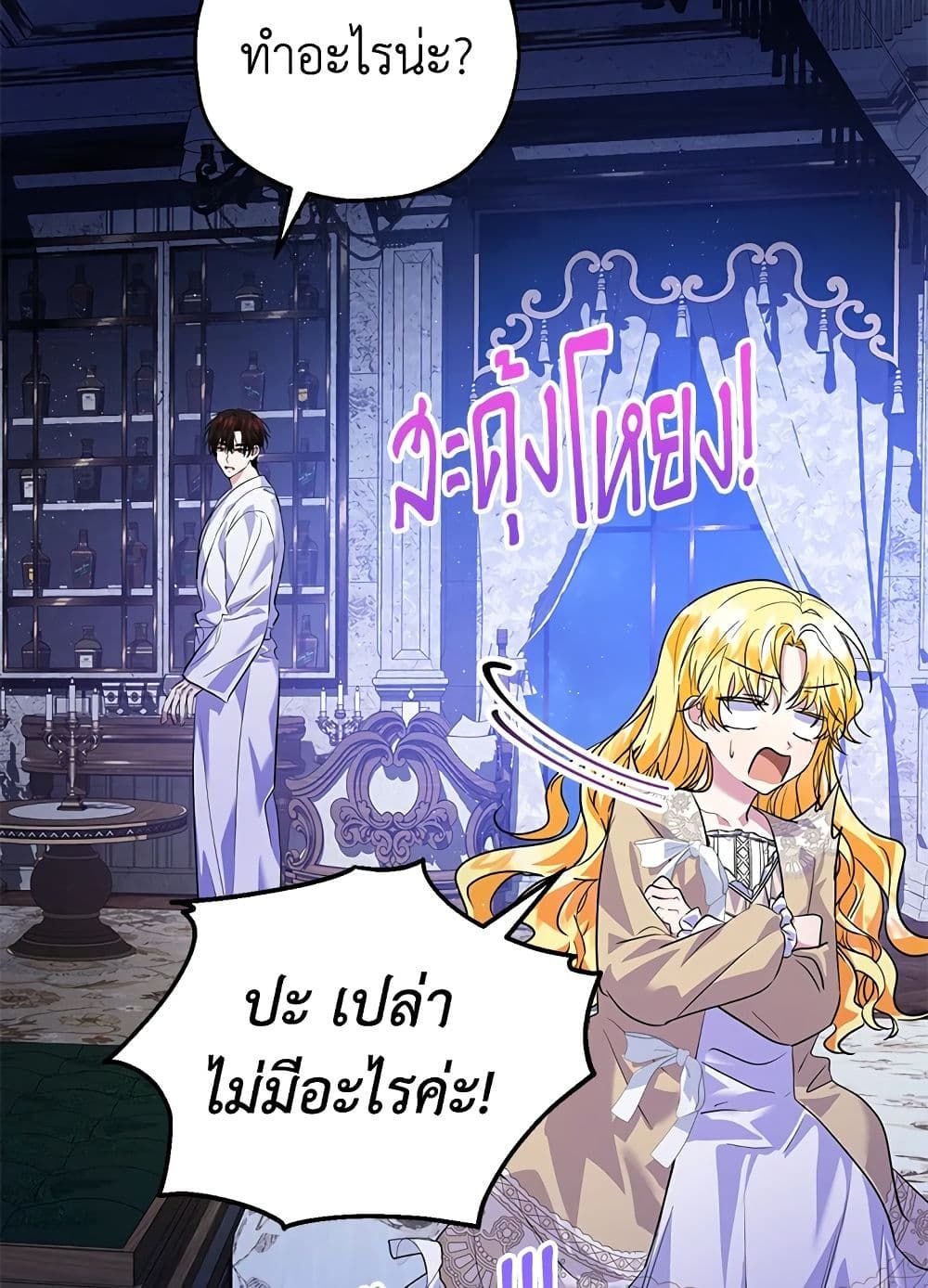 The Adopted Daughter-in-law Wants To Leave ตอนที่ 39 40