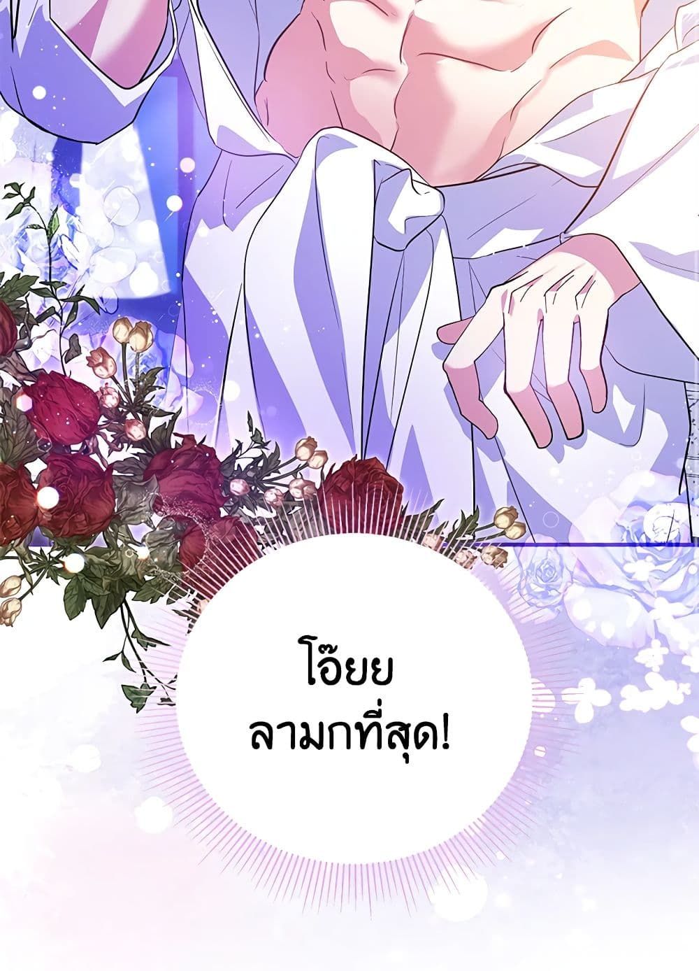 The Adopted Daughter-in-law Wants To Leave ตอนที่ 39 38