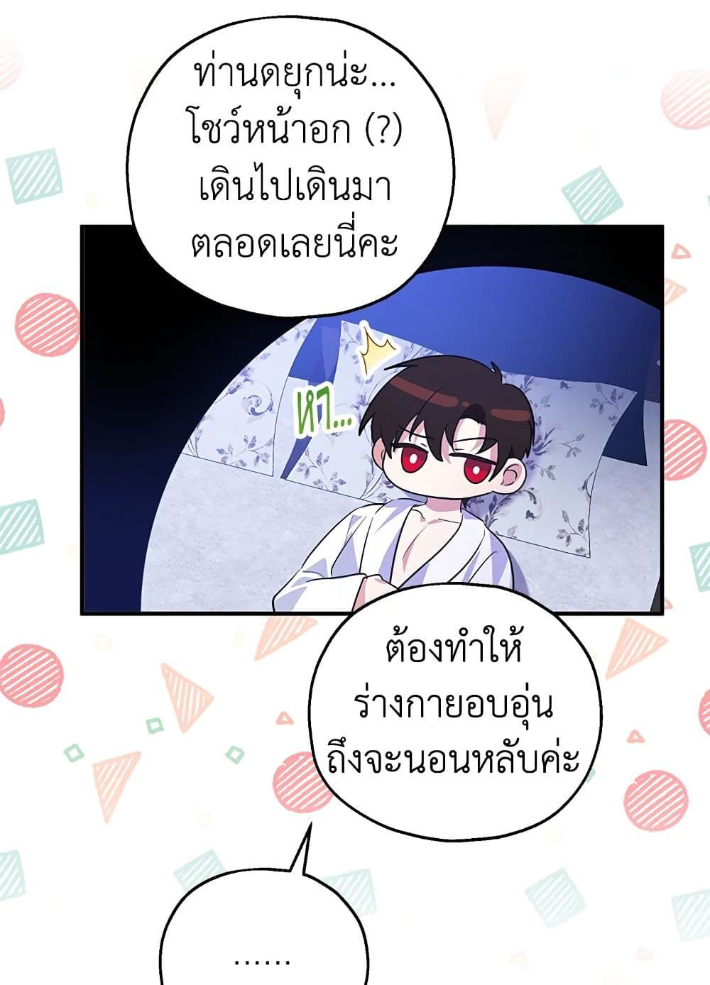 The Adopted Daughter-in-law Wants To Leave ตอนที่ 39 49