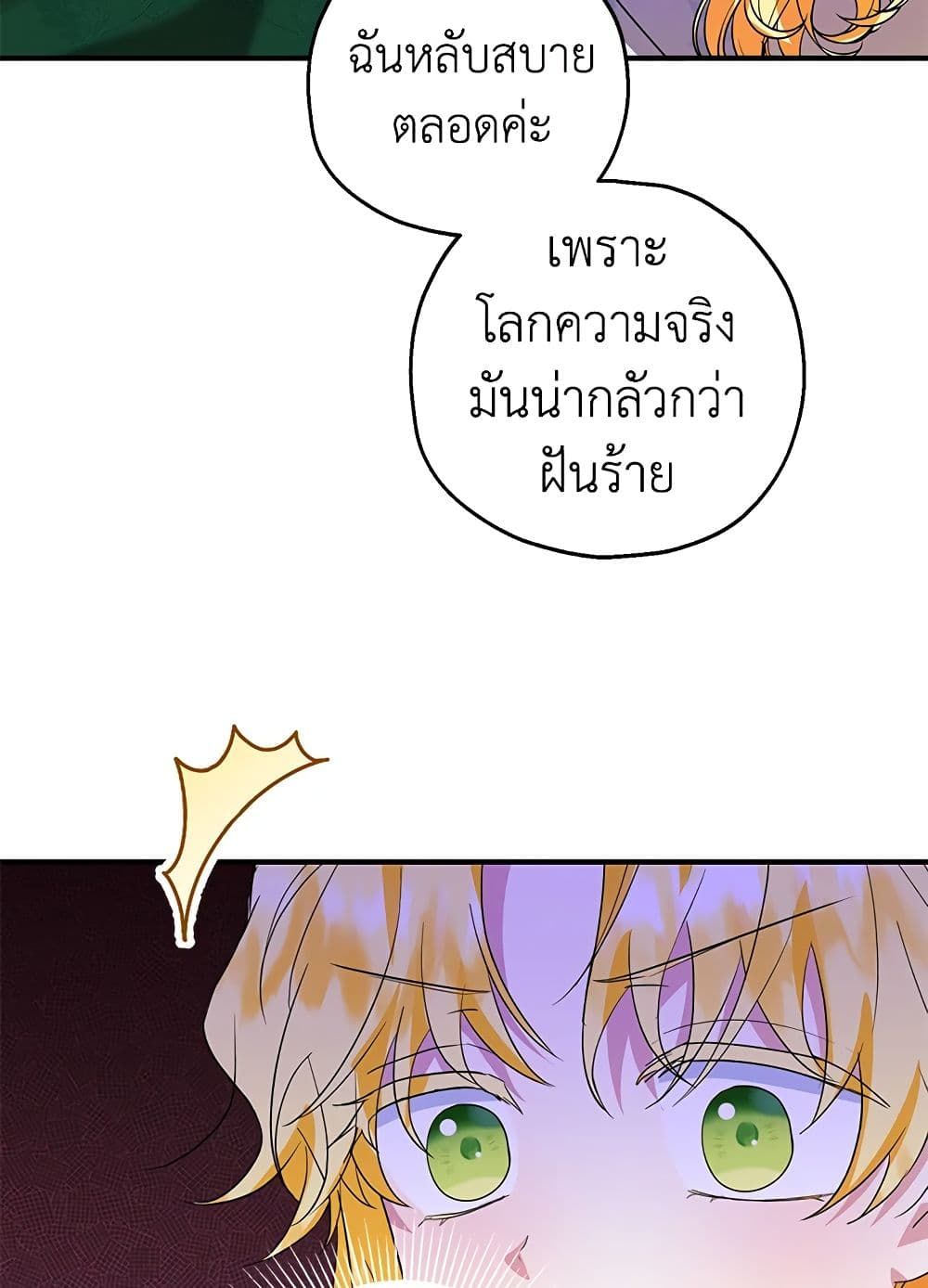 The Adopted Daughter-in-law Wants To Leave ตอนที่ 39 55