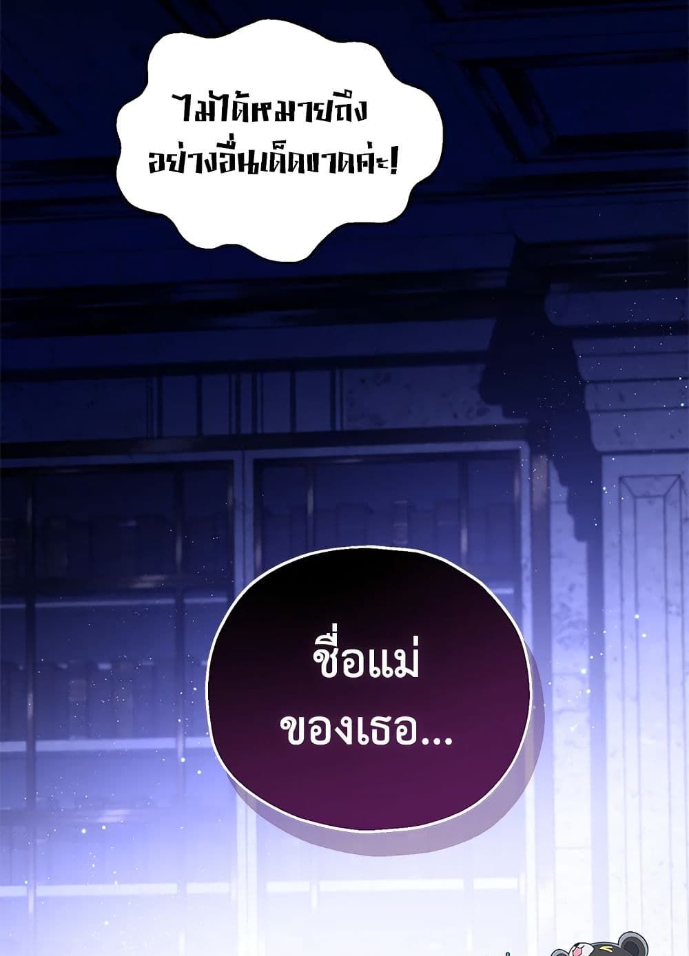 The Adopted Daughter-in-law Wants To Leave ตอนที่ 39 57