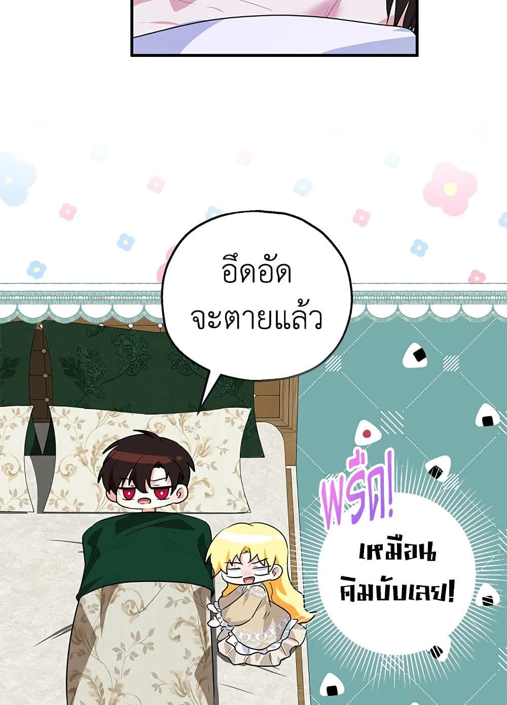 The Adopted Daughter-in-law Wants To Leave ตอนที่ 39 50