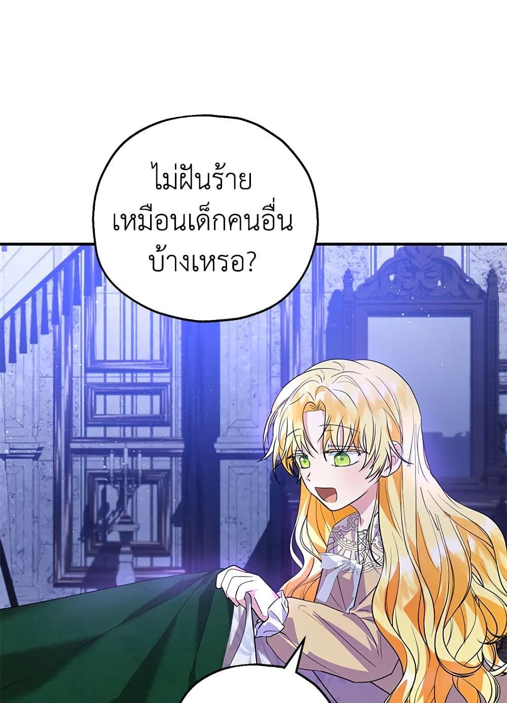 The Adopted Daughter-in-law Wants To Leave ตอนที่ 39 54