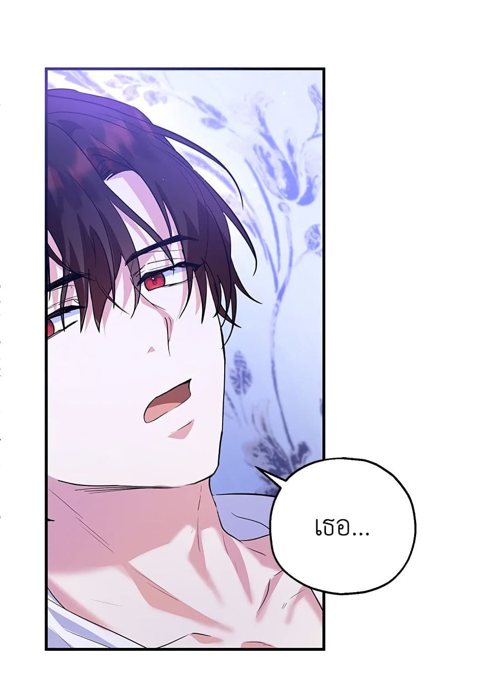 The Adopted Daughter-in-law Wants To Leave ตอนที่ 39 53