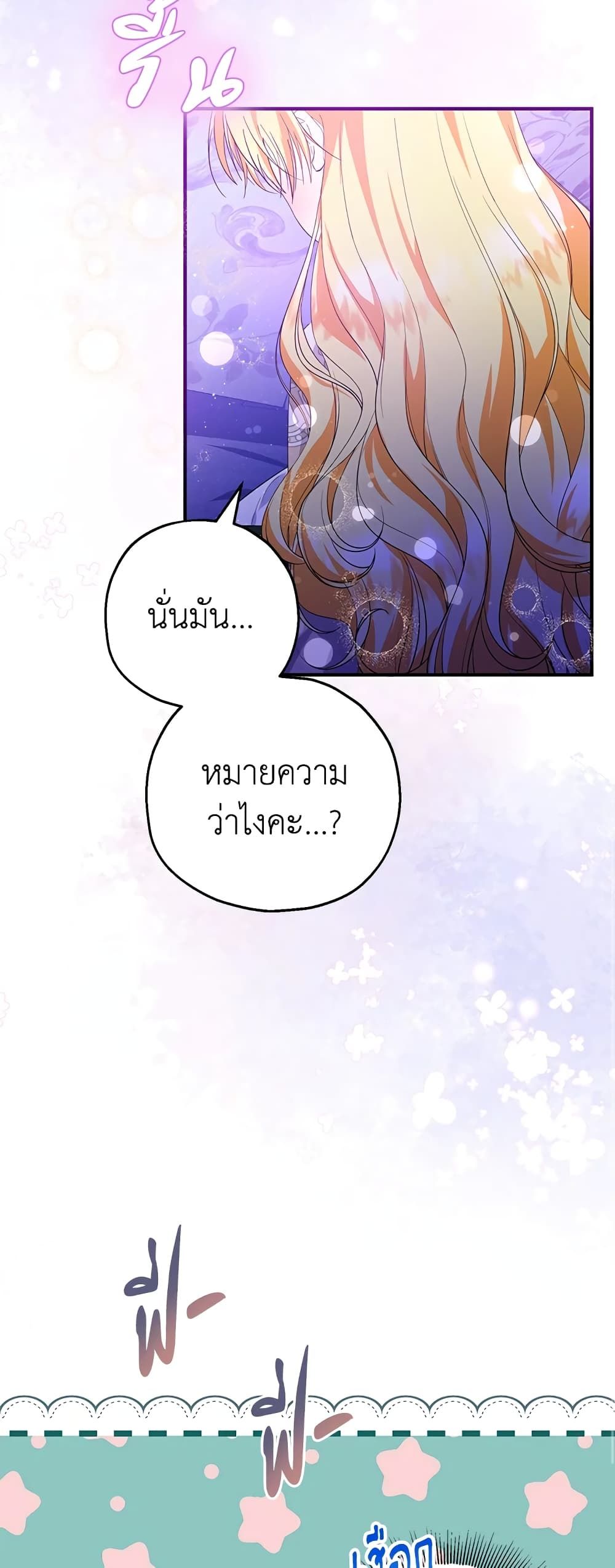 The Adopted Daughter-in-law Wants To Leave ตอนที่ 40 8