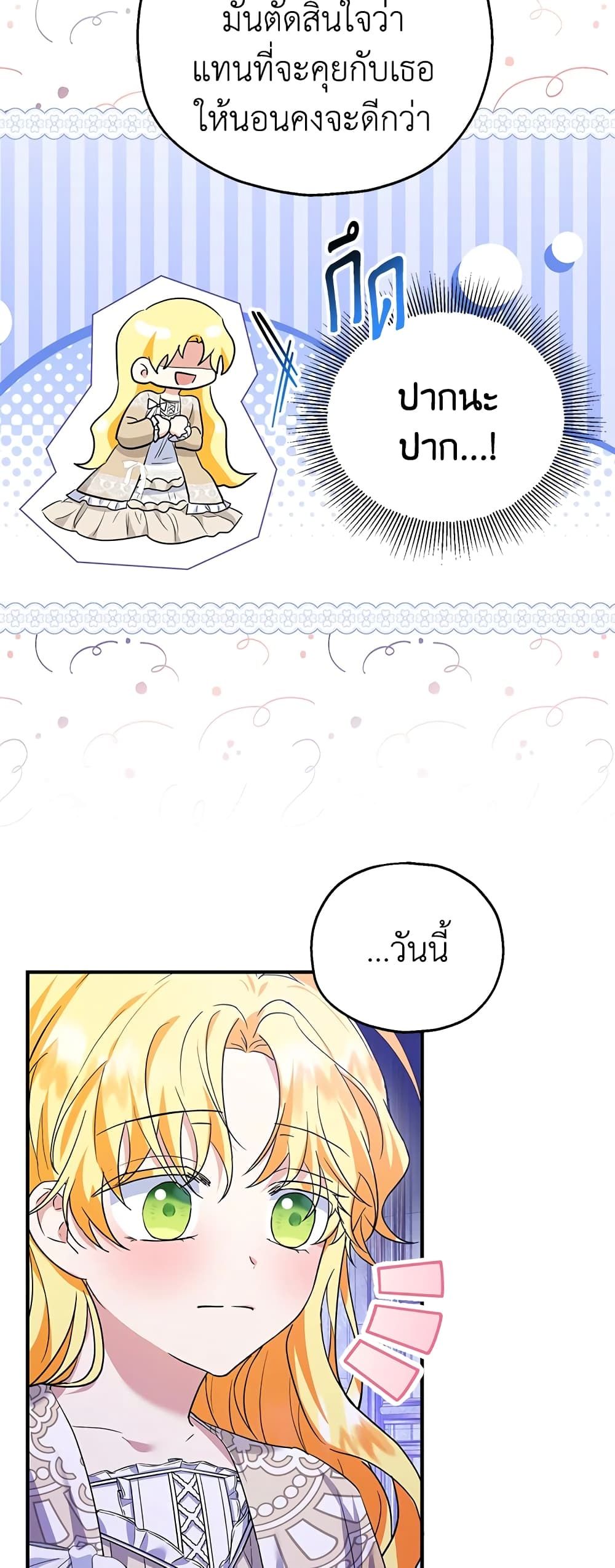 The Adopted Daughter-in-law Wants To Leave ตอนที่ 40 6