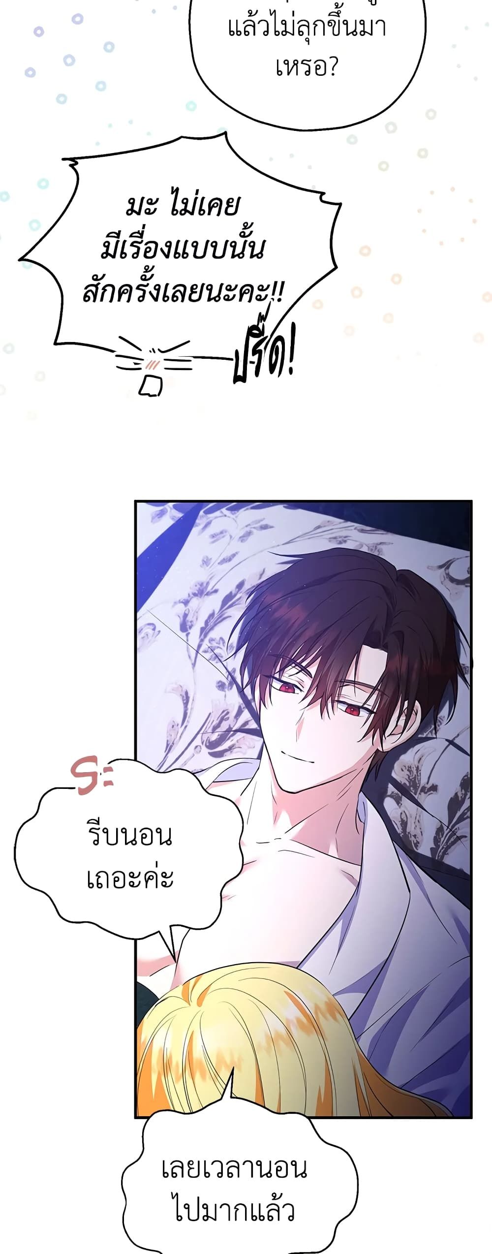 The Adopted Daughter-in-law Wants To Leave ตอนที่ 40 5
