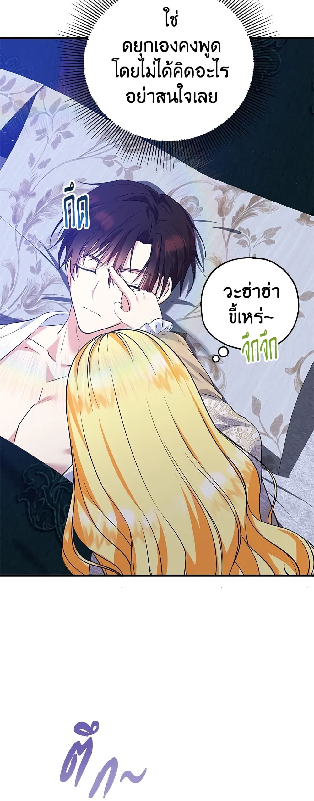 The Adopted Daughter-in-law Wants To Leave ตอนที่ 40 10