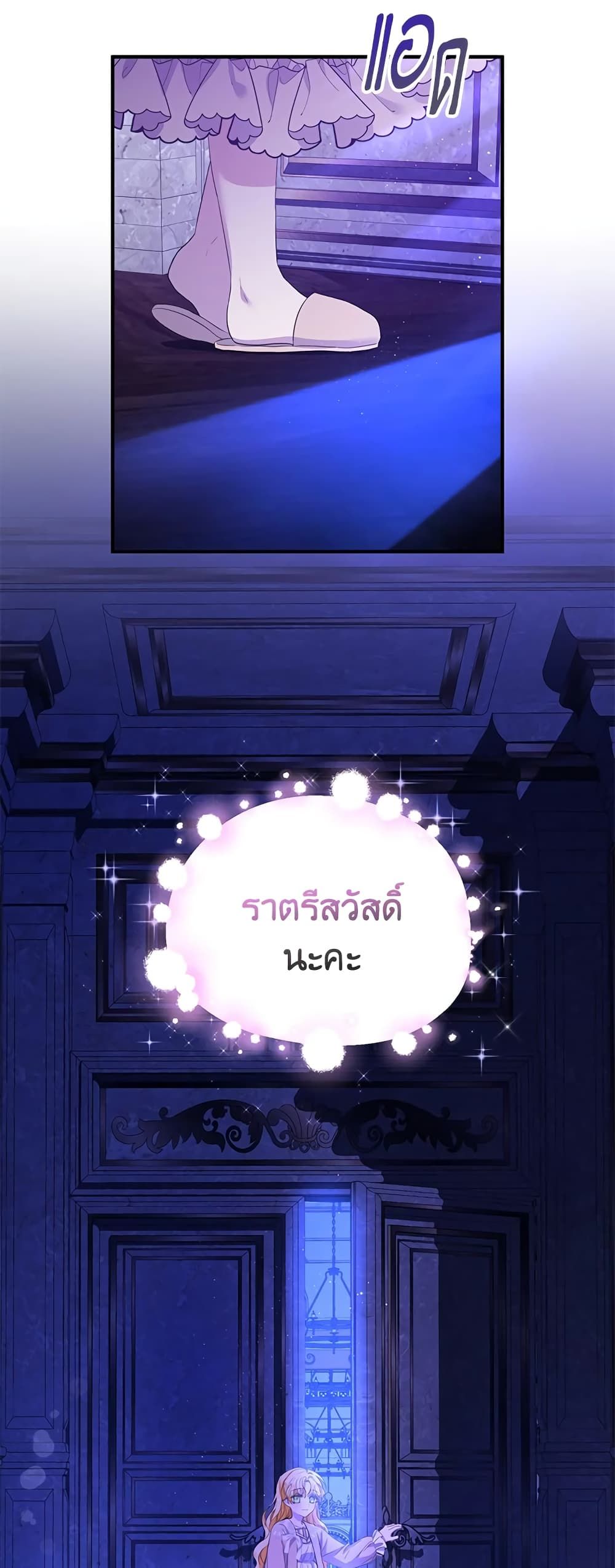 The Adopted Daughter-in-law Wants To Leave ตอนที่ 40 11