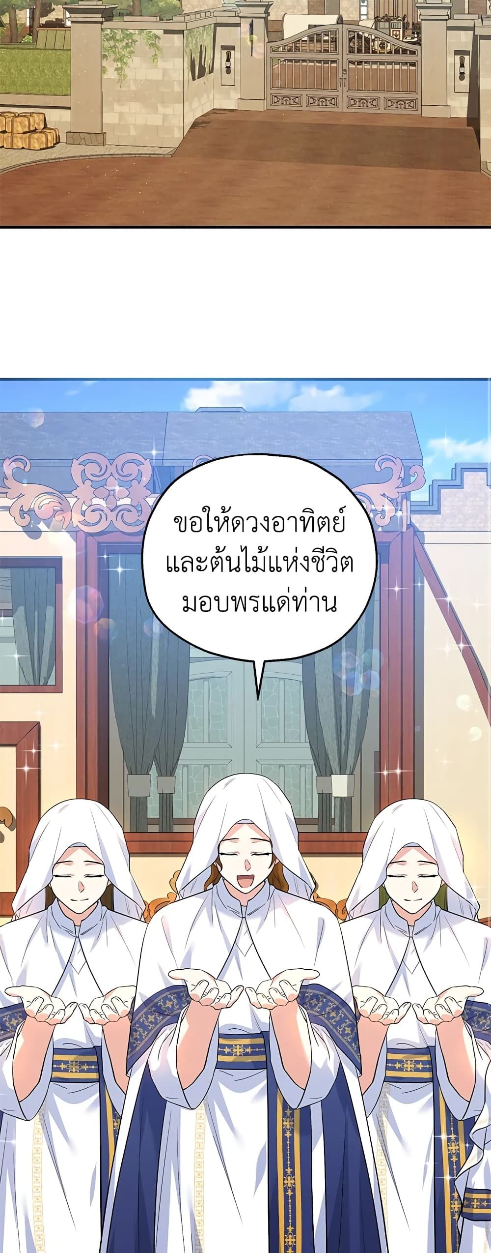 The Adopted Daughter-in-law Wants To Leave ตอนที่ 40 15