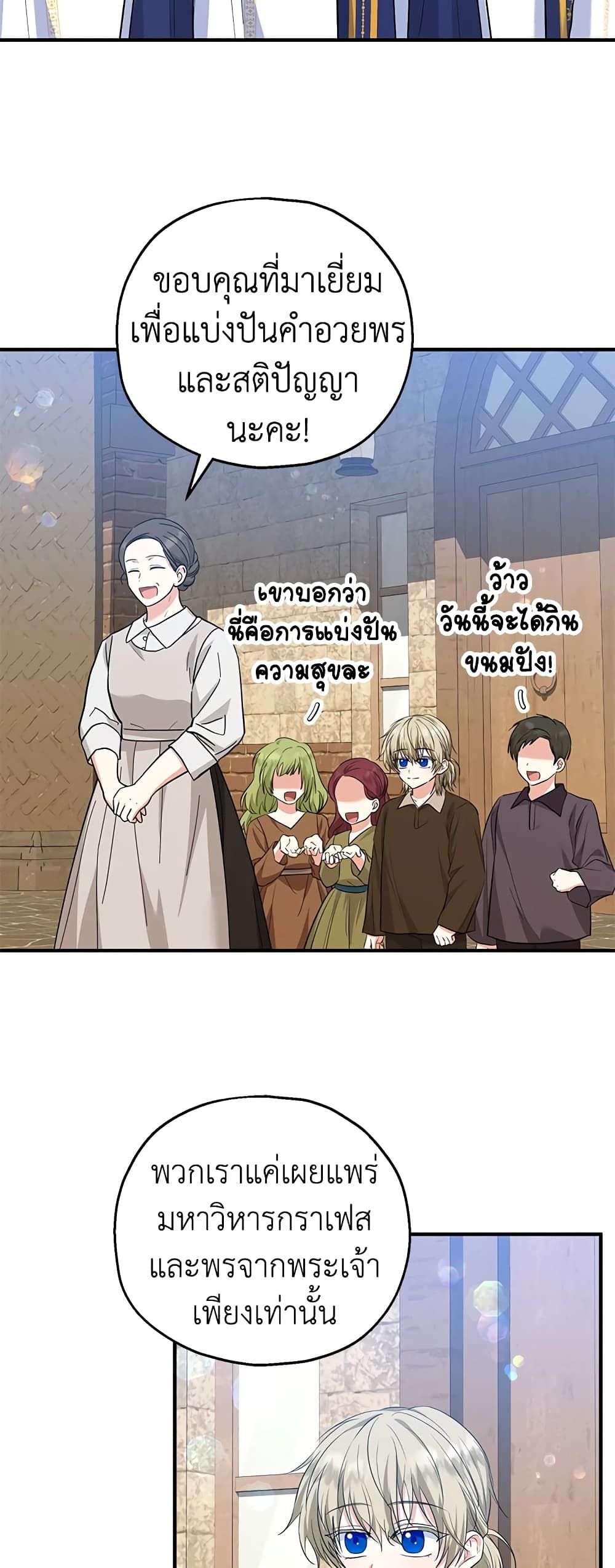 The Adopted Daughter-in-law Wants To Leave ตอนที่ 40 16