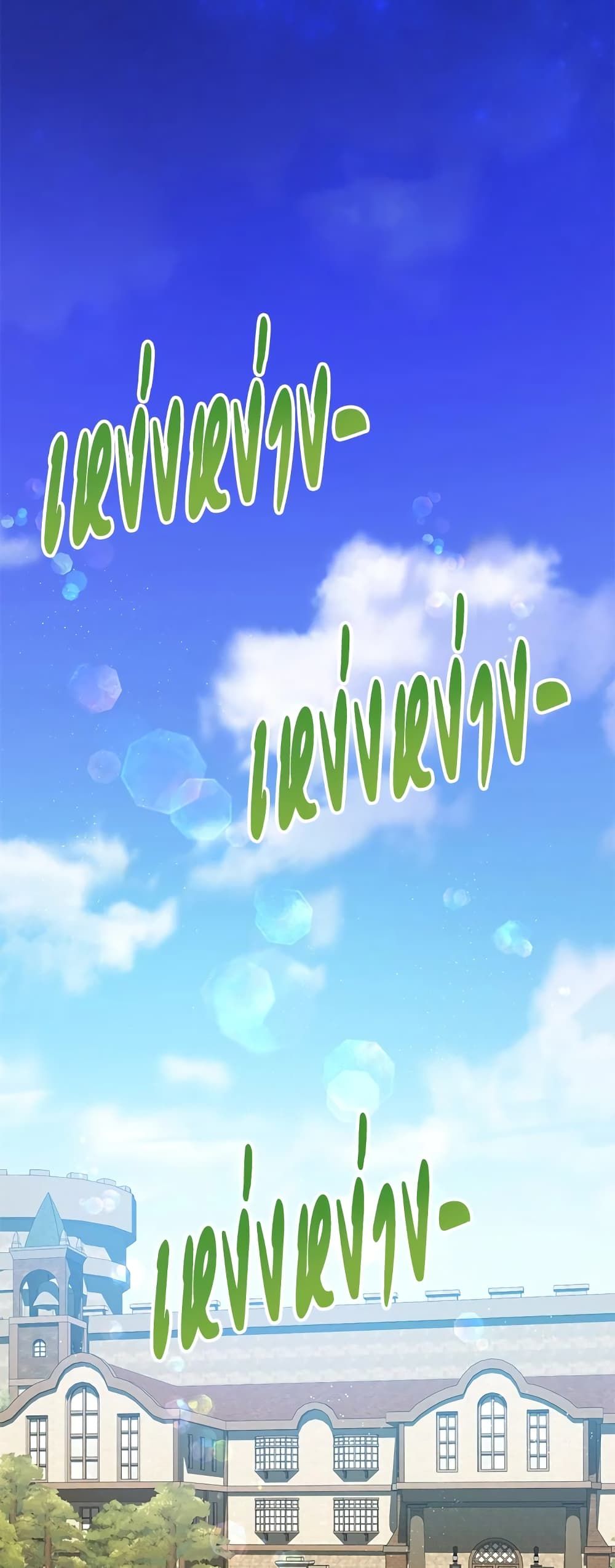 The Adopted Daughter-in-law Wants To Leave ตอนที่ 40 14