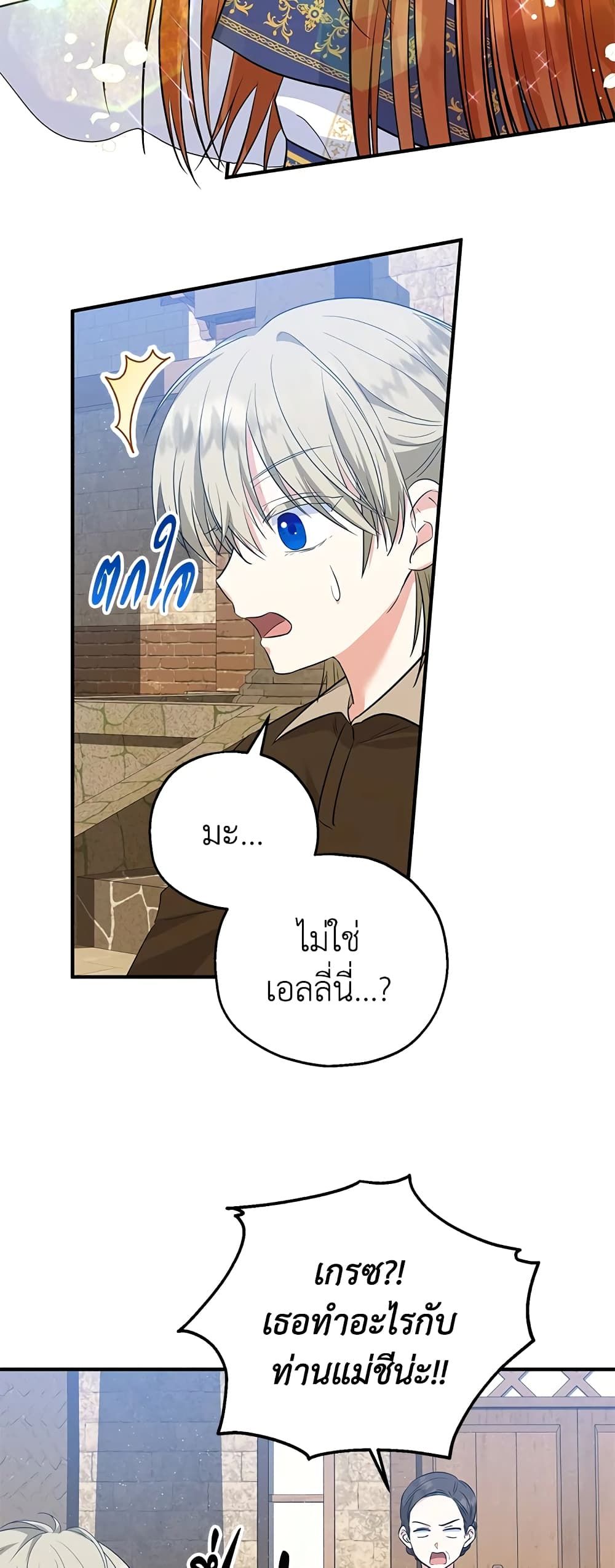 The Adopted Daughter-in-law Wants To Leave ตอนที่ 40 20