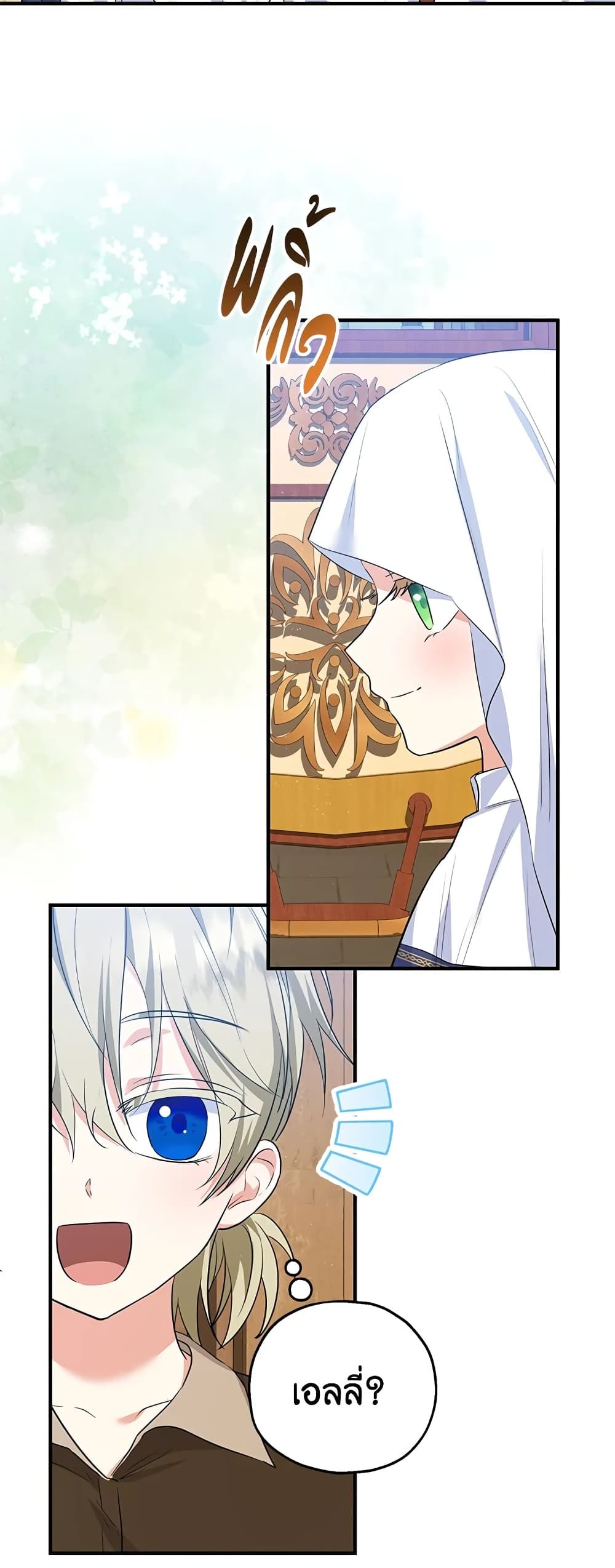 The Adopted Daughter-in-law Wants To Leave ตอนที่ 40 18