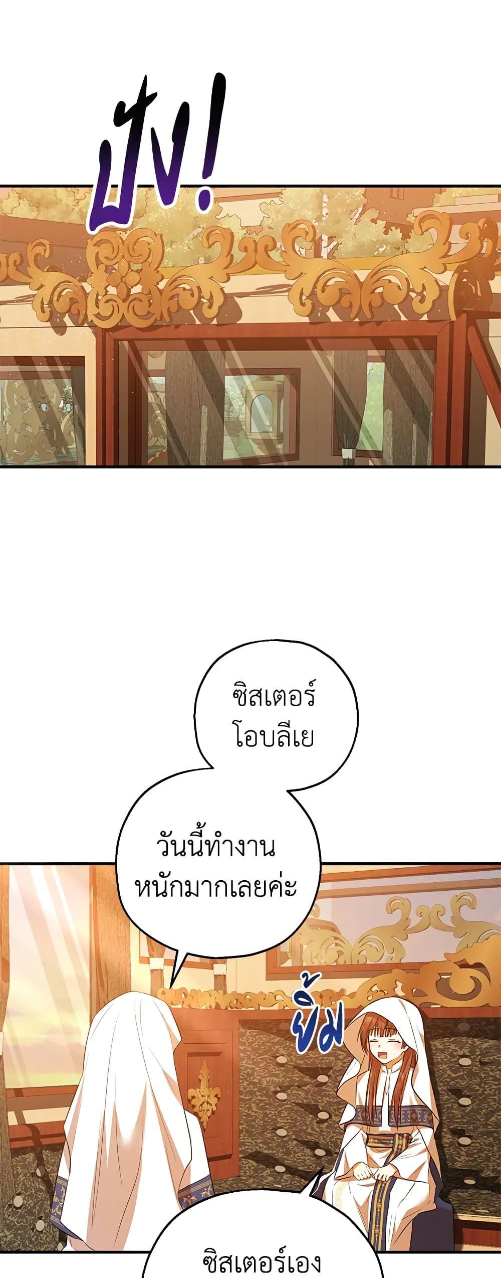 The Adopted Daughter-in-law Wants To Leave ตอนที่ 40 27