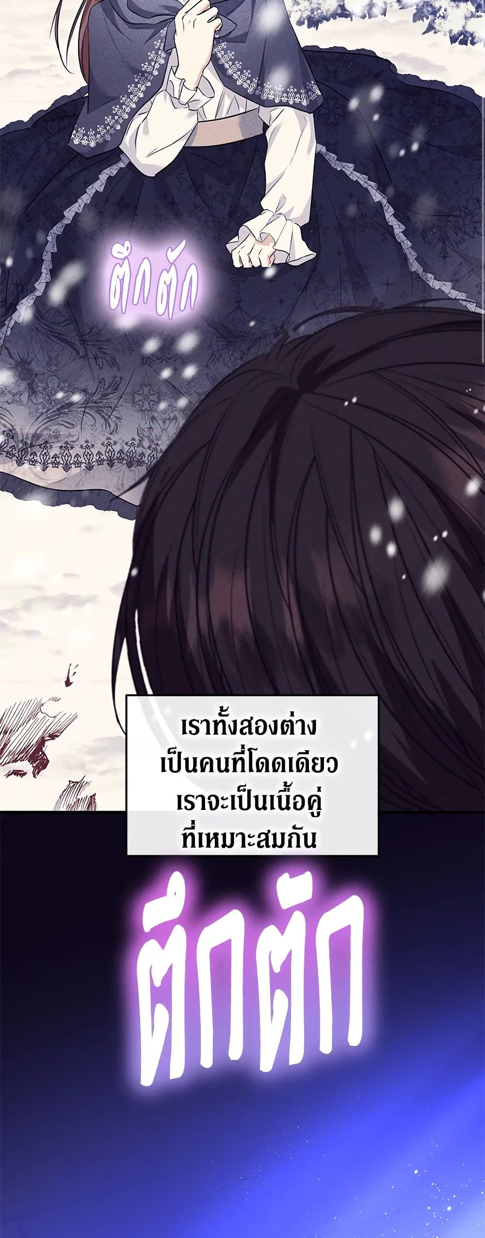 The Adopted Daughter-in-law Wants To Leave ตอนที่ 40 39