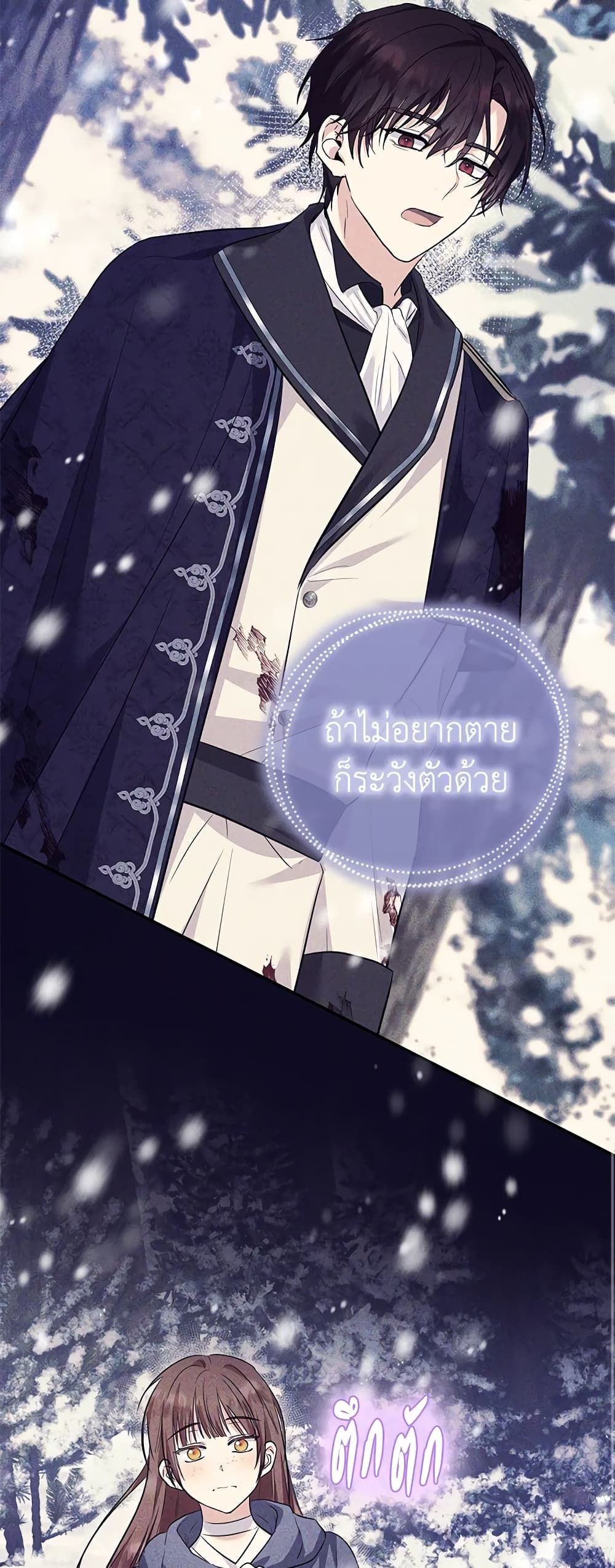 The Adopted Daughter-in-law Wants To Leave ตอนที่ 40 38