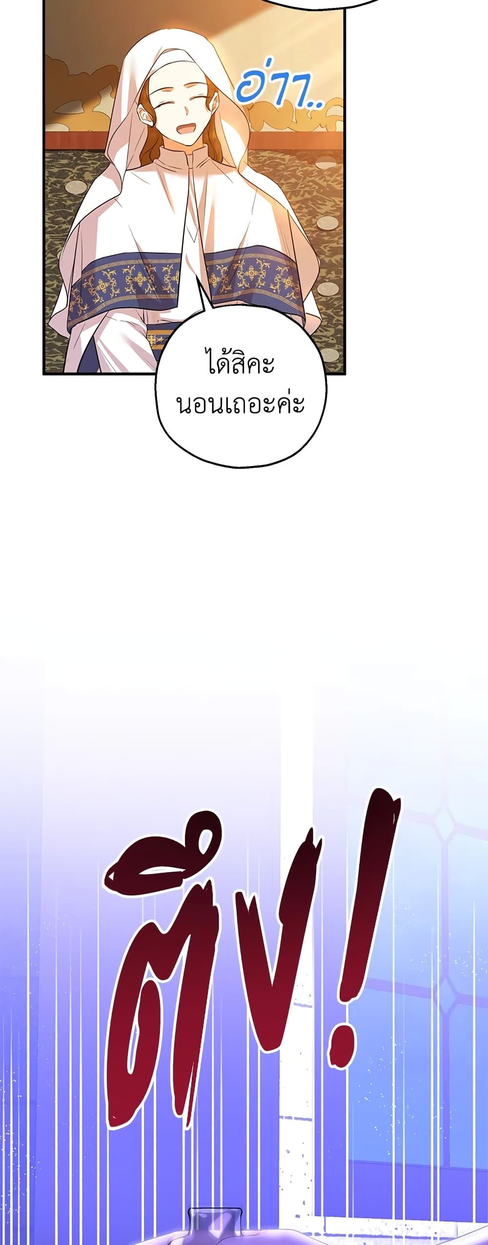 The Adopted Daughter-in-law Wants To Leave ตอนที่ 40 33