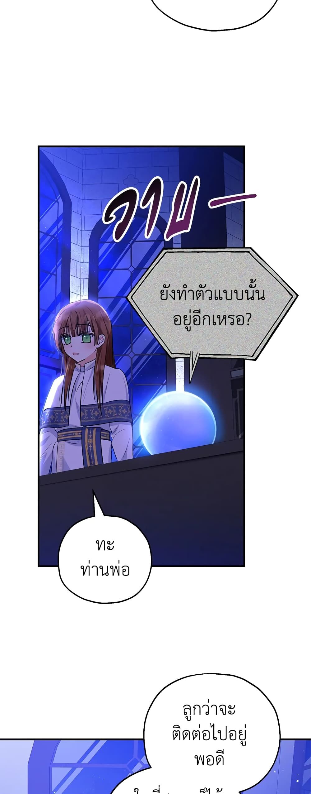 The Adopted Daughter-in-law Wants To Leave ตอนที่ 40 34