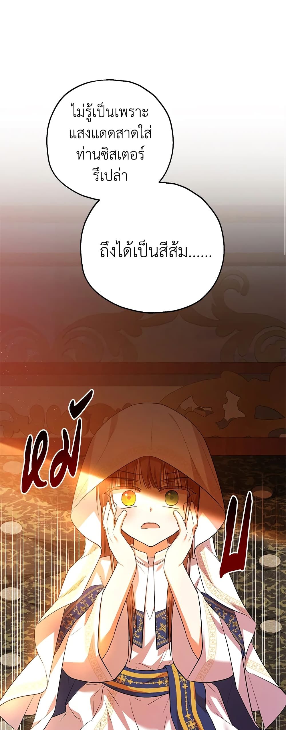 The Adopted Daughter-in-law Wants To Leave ตอนที่ 40 31