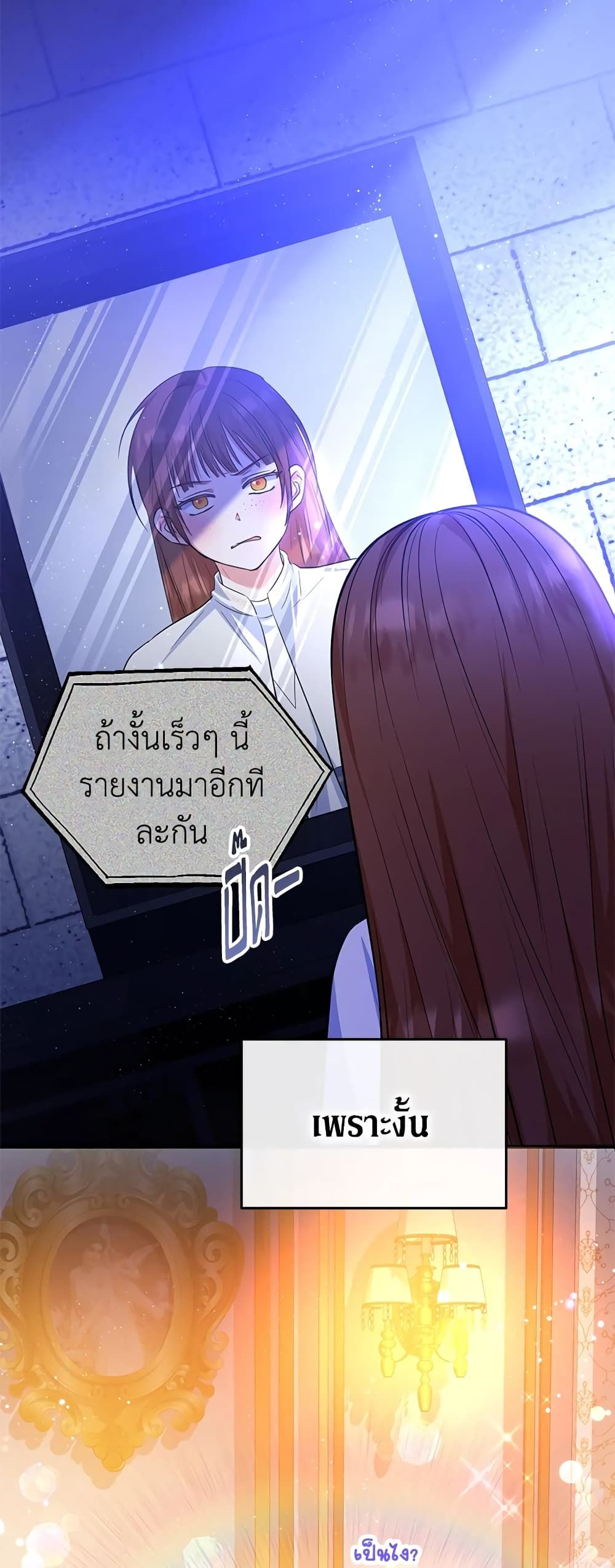 The Adopted Daughter-in-law Wants To Leave ตอนที่ 40 40