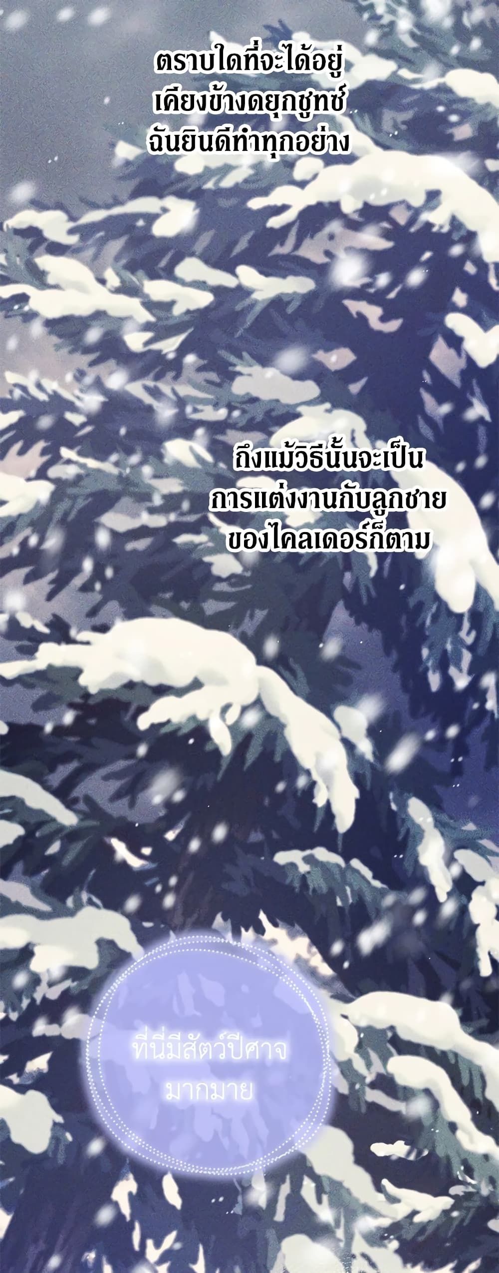 The Adopted Daughter-in-law Wants To Leave ตอนที่ 40 37